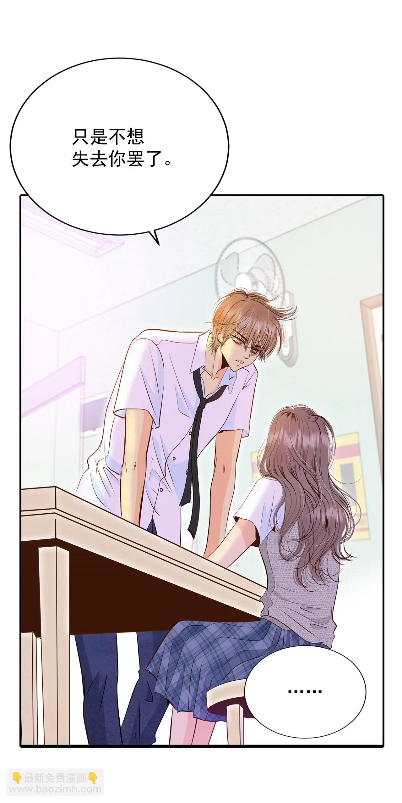 宮 - 245-表白（3） - 6