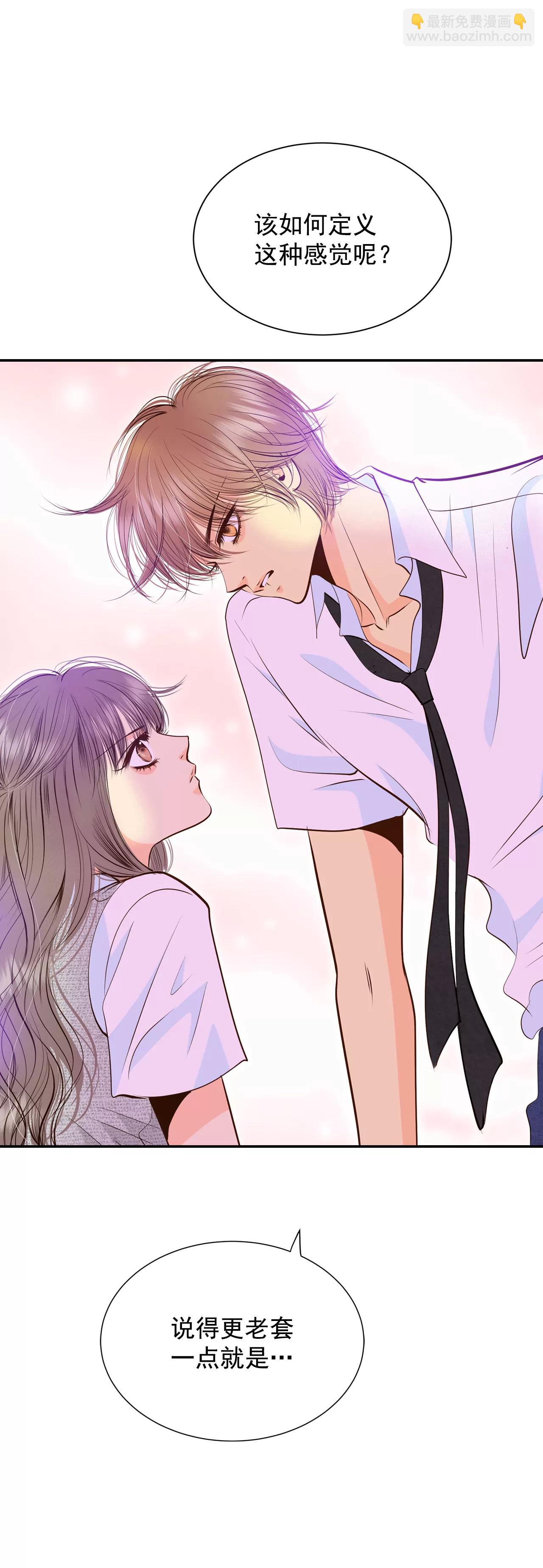 宮 - 245-表白（3） - 1