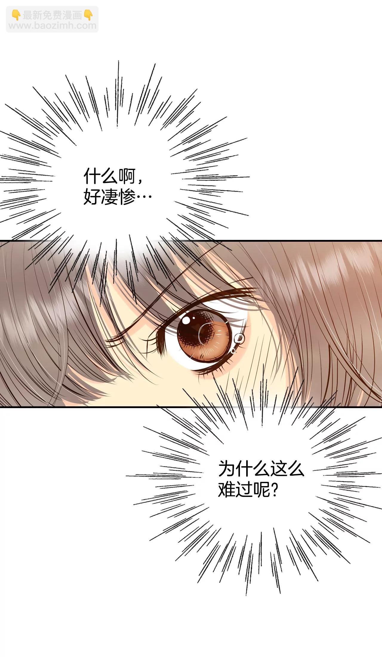 宮 - 247-冷處理（2） - 6