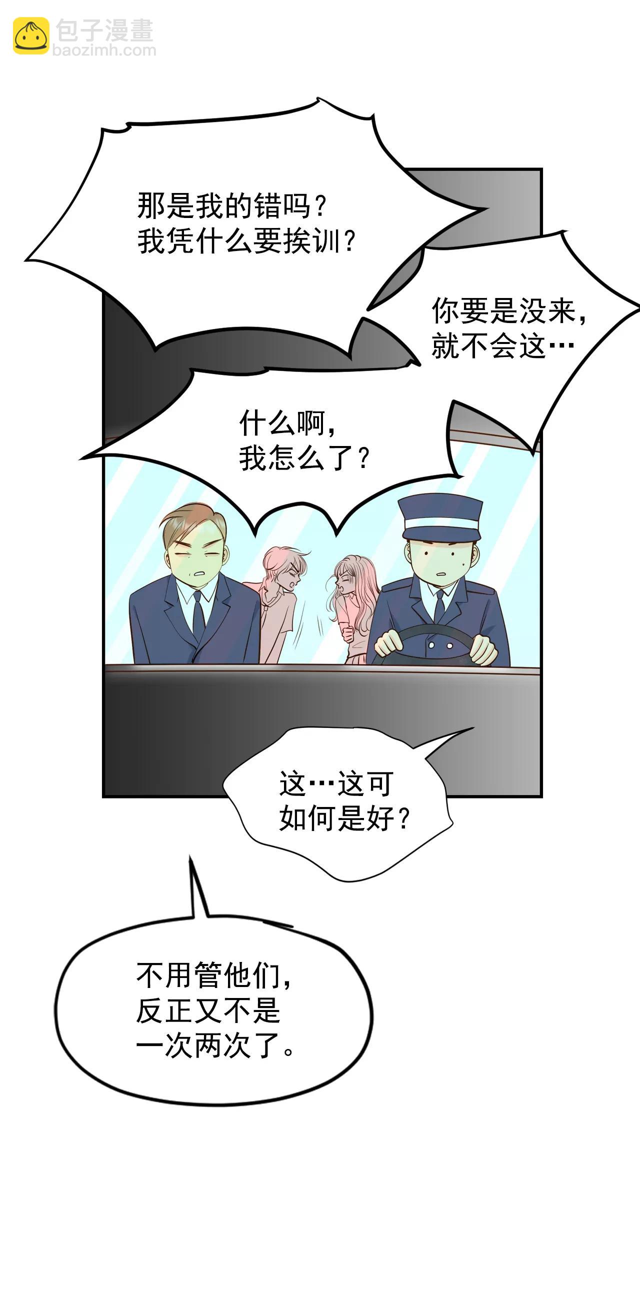 宮 - 247-冷處理（2） - 2