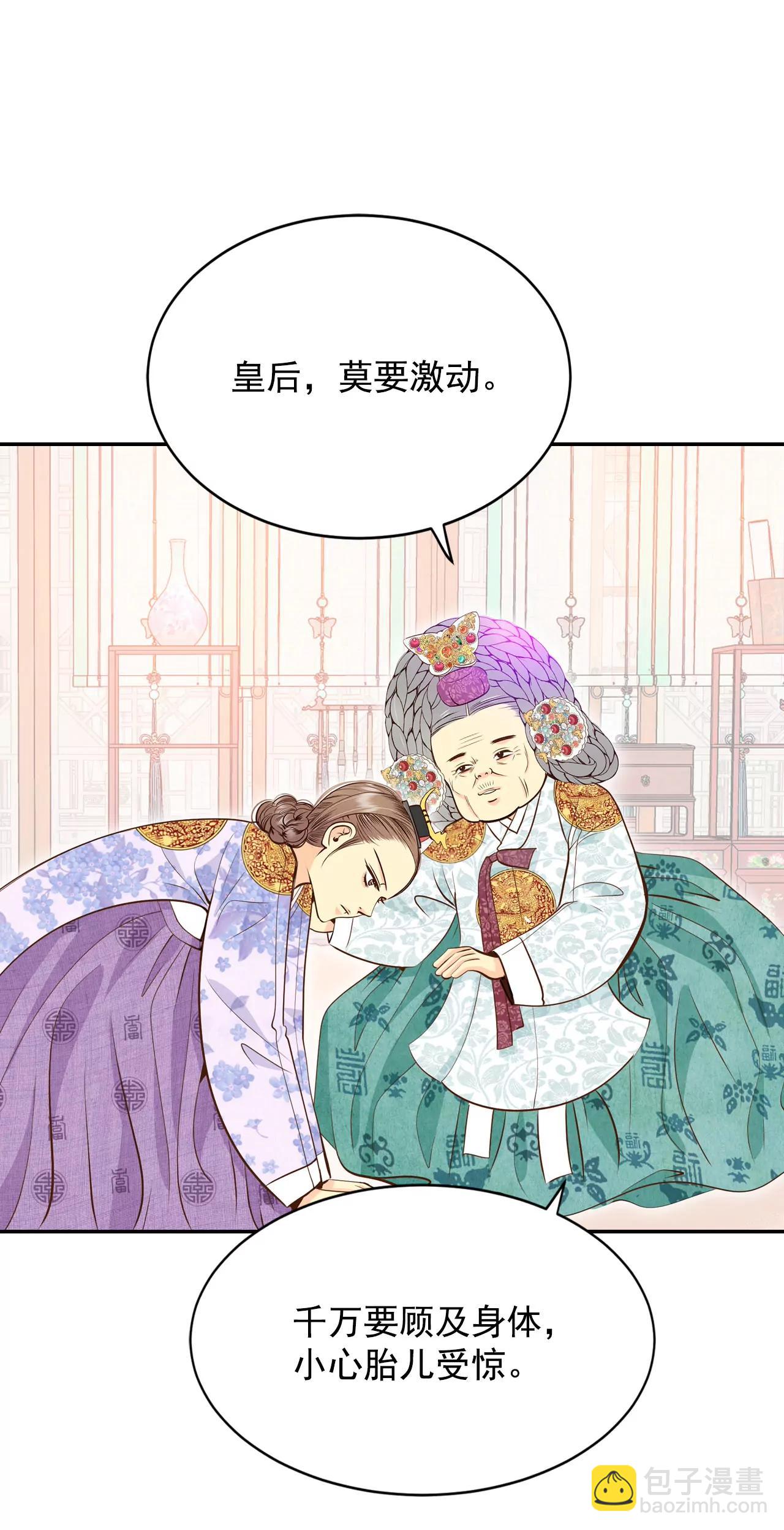 宮 - 247-冷處理（2） - 4