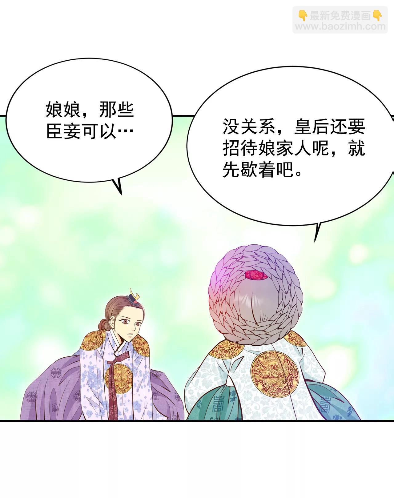 宮 - 247-冷處理（2） - 5