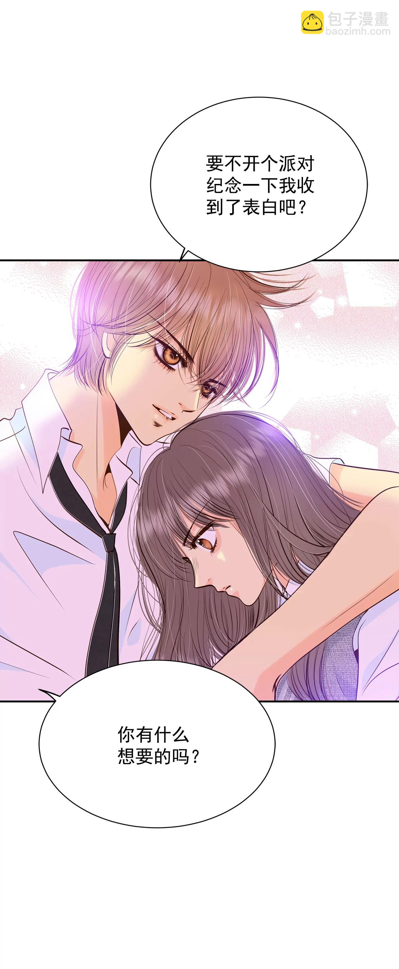 宮 - 247-冷處理（2） - 3