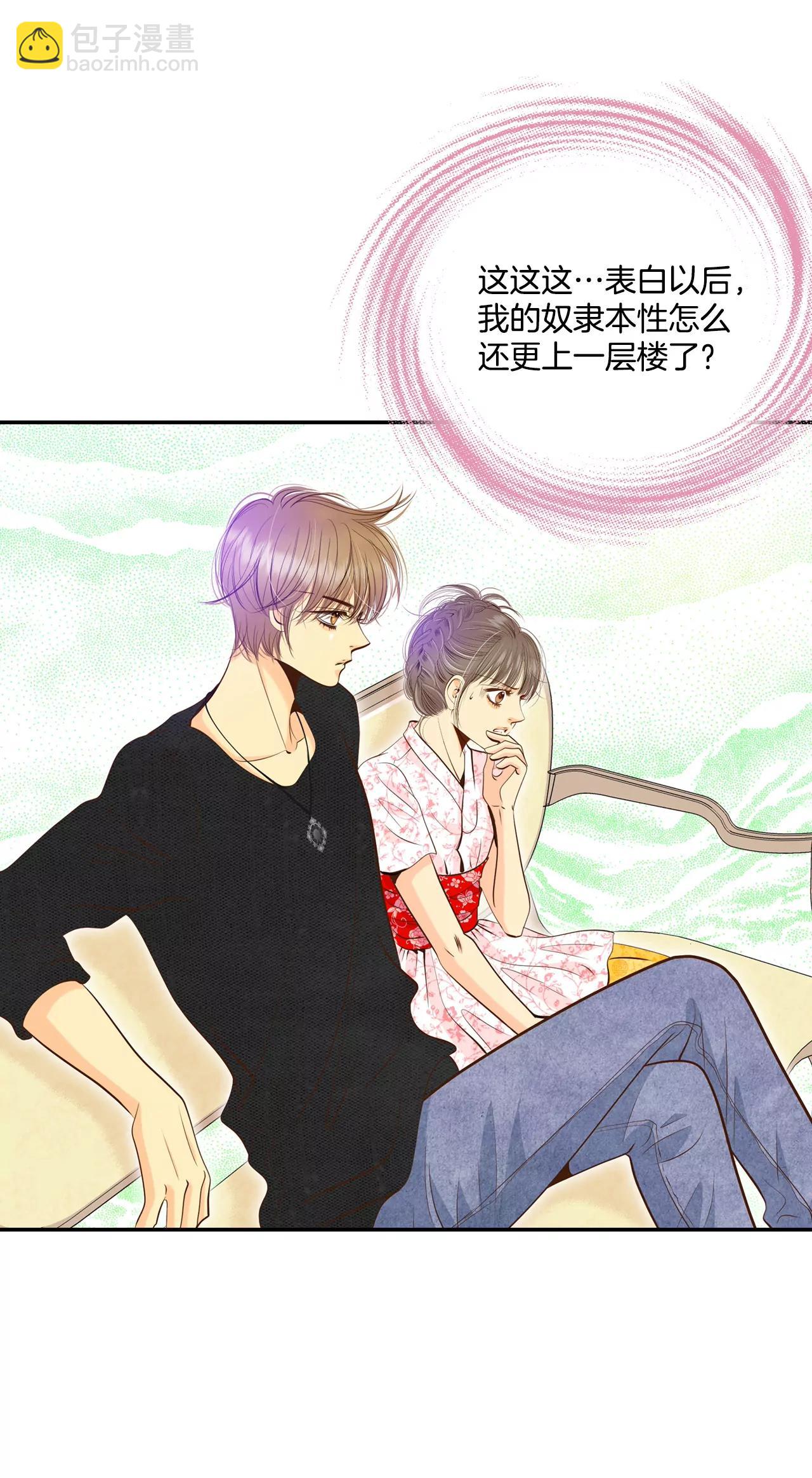 宮 - 249-在意（1） - 5