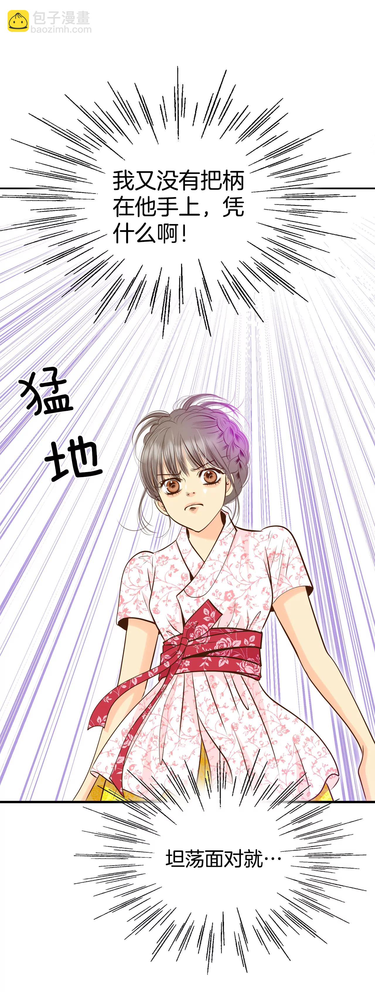 宮 - 249-在意（1） - 6