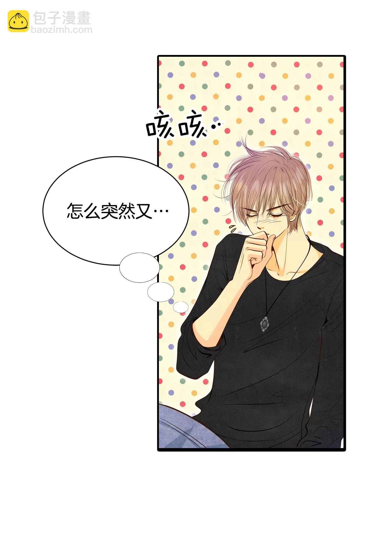 宮 - 249-在意（1） - 6