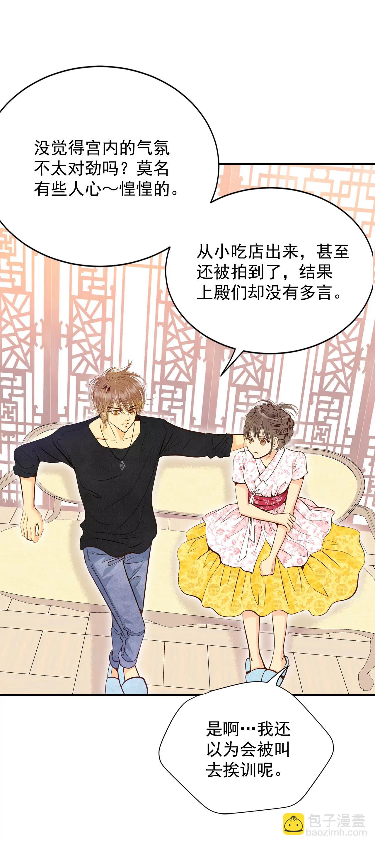 宮 - 249-在意（1） - 1