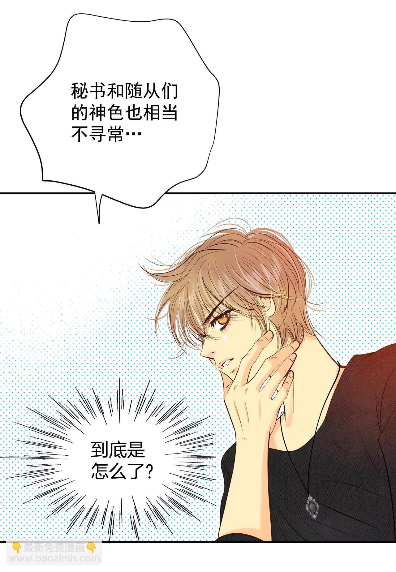 宮 - 249-在意（1） - 4