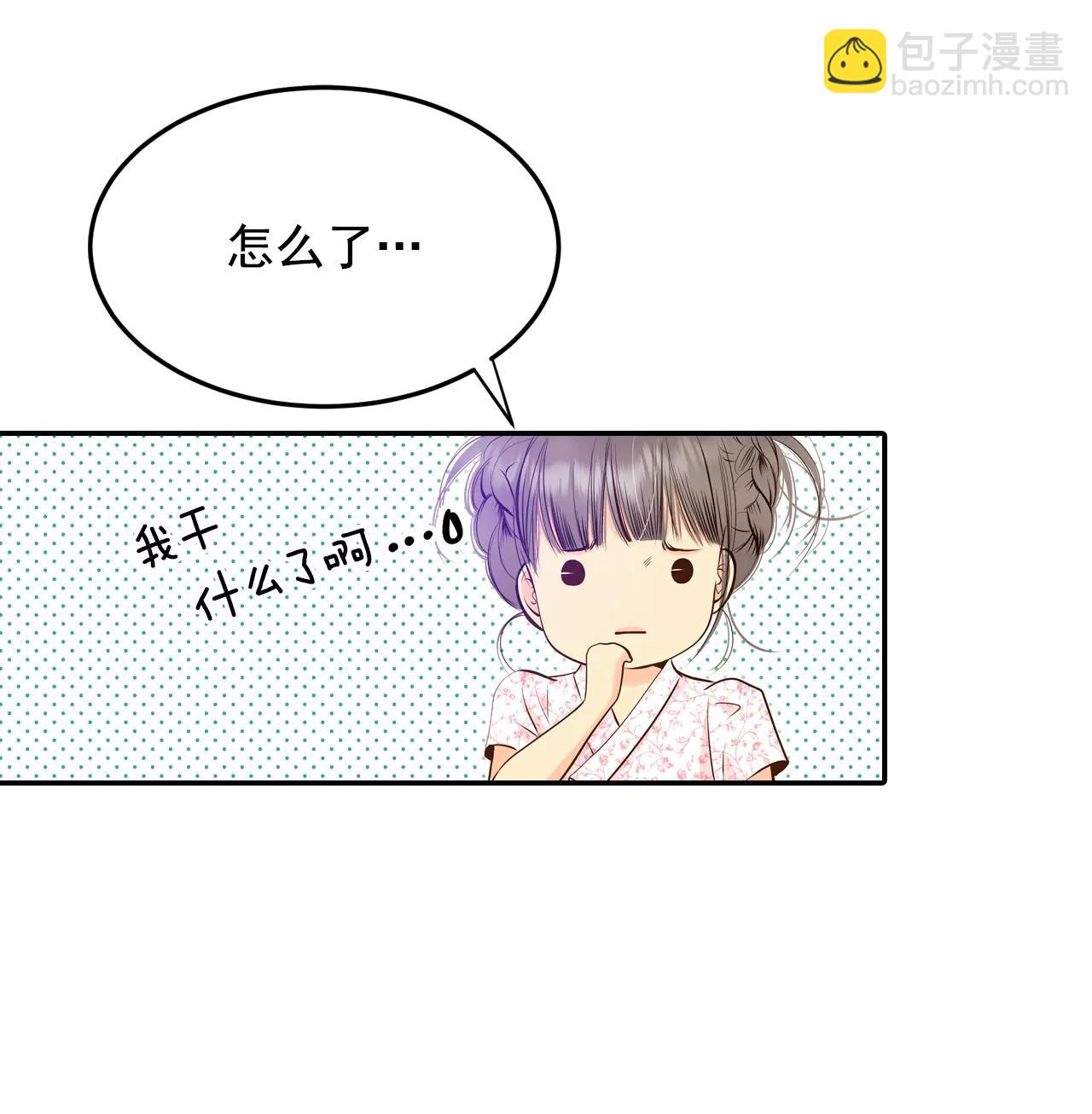 宮 - 249-在意（1） - 1