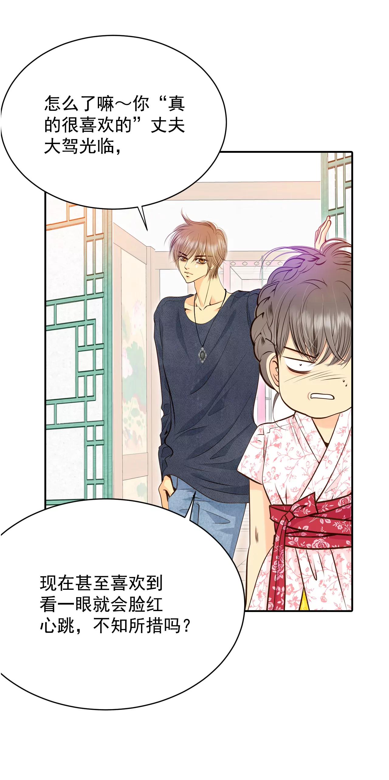 宮 - 249-在意（1） - 4