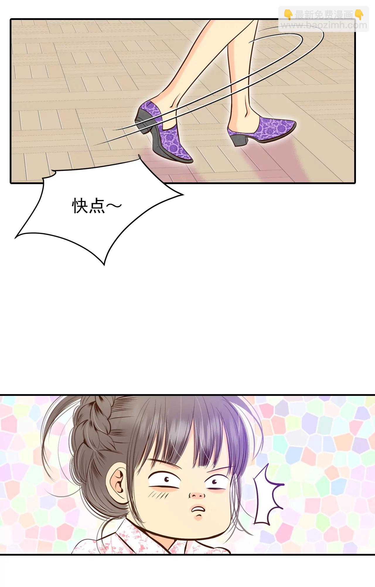 宮 - 249-在意（1） - 6