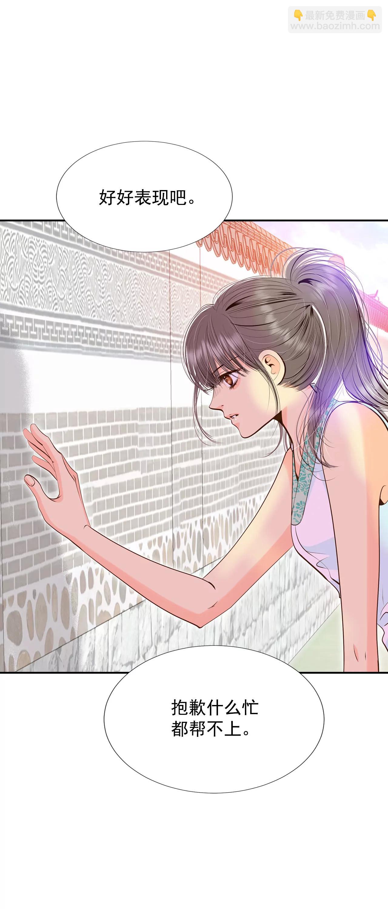 宮 - 251-在意（3） - 5