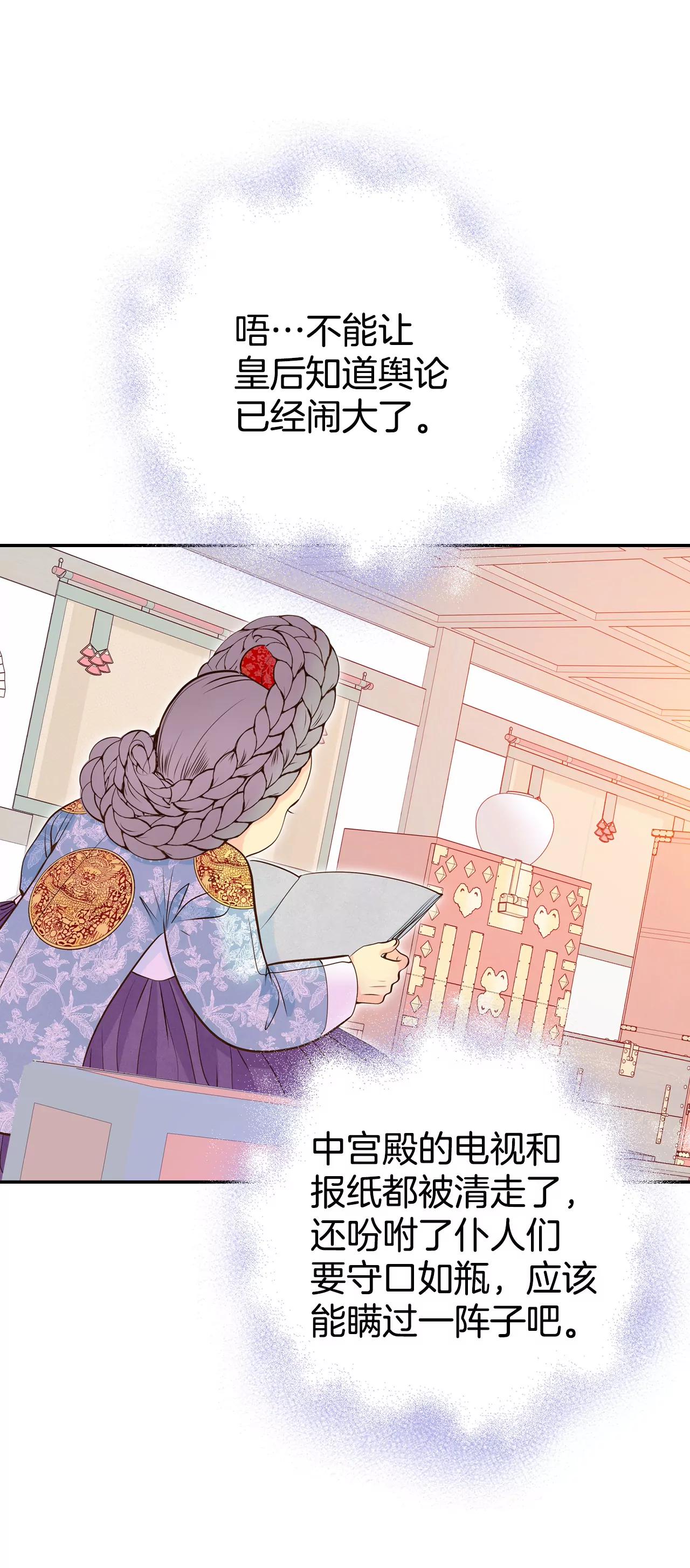 宮 - 251-在意（3） - 4