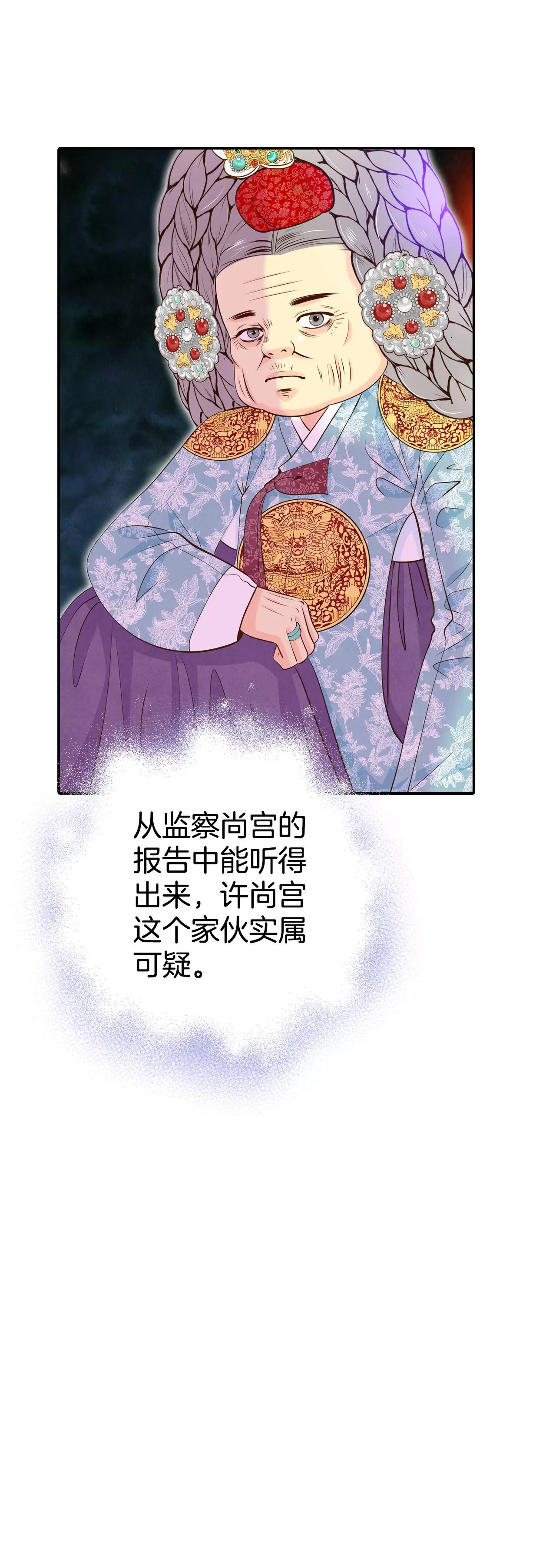 宫 - 251-在意（3） - 5