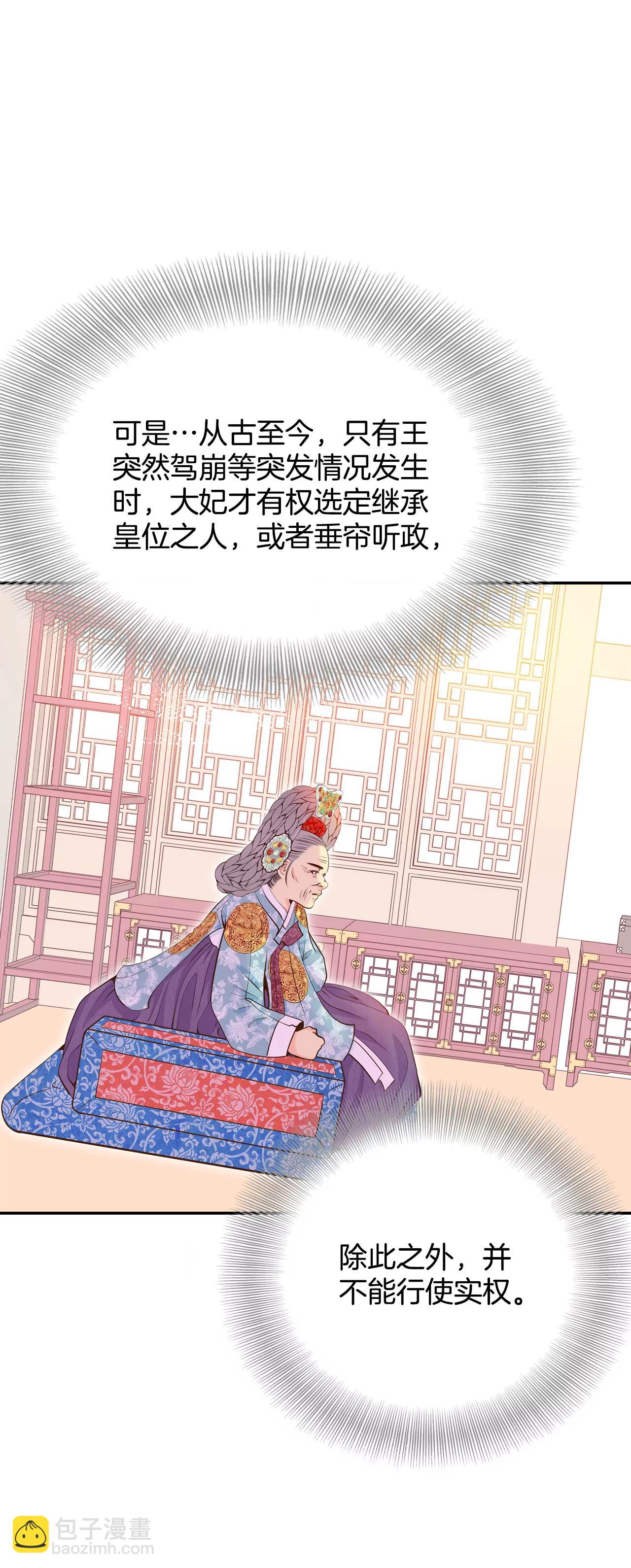 宮 - 251-在意（3） - 2