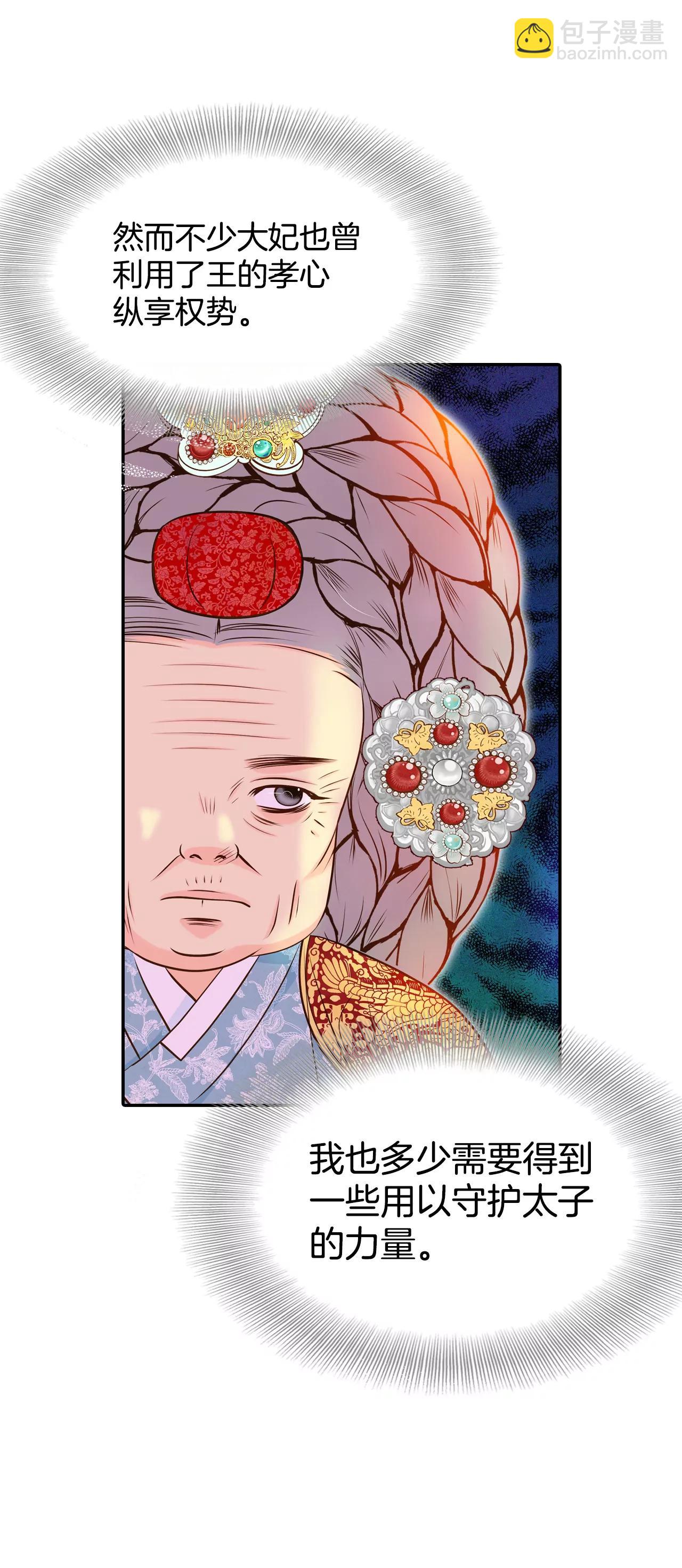 宮 - 251-在意（3） - 3