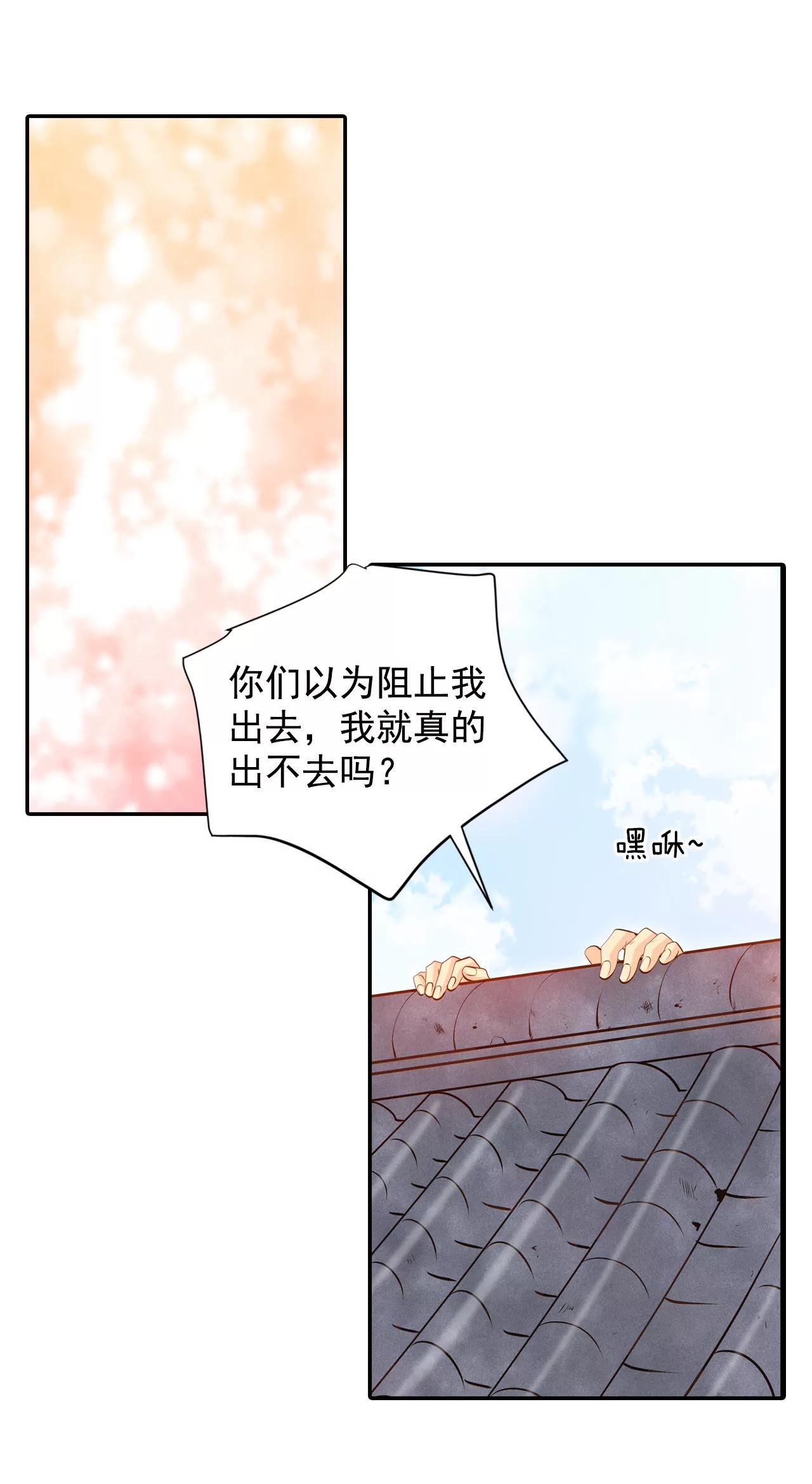 宮 - 251-在意（3） - 3