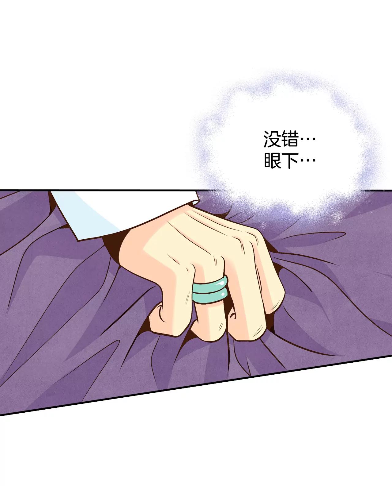 宮 - 251-在意（3） - 6