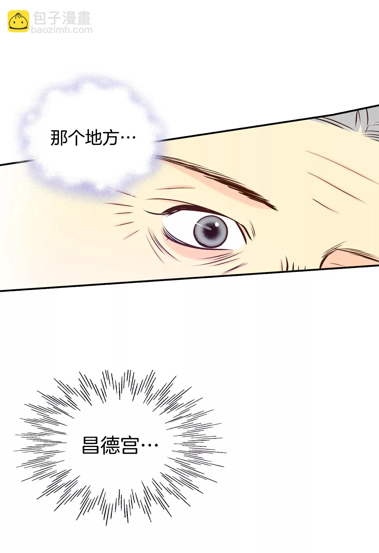 宮 - 251-在意（3） - 1