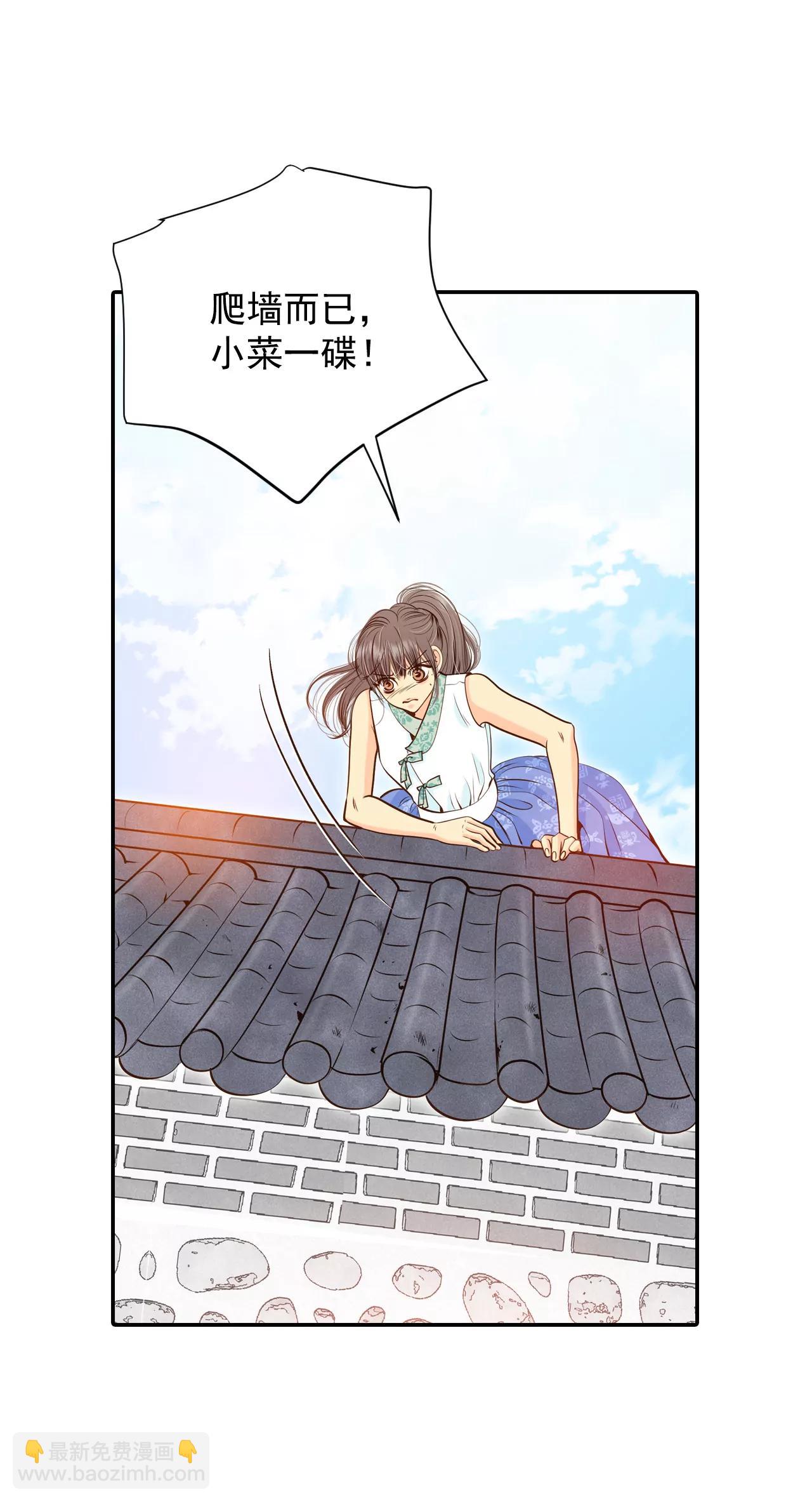 宮 - 251-在意（3） - 4