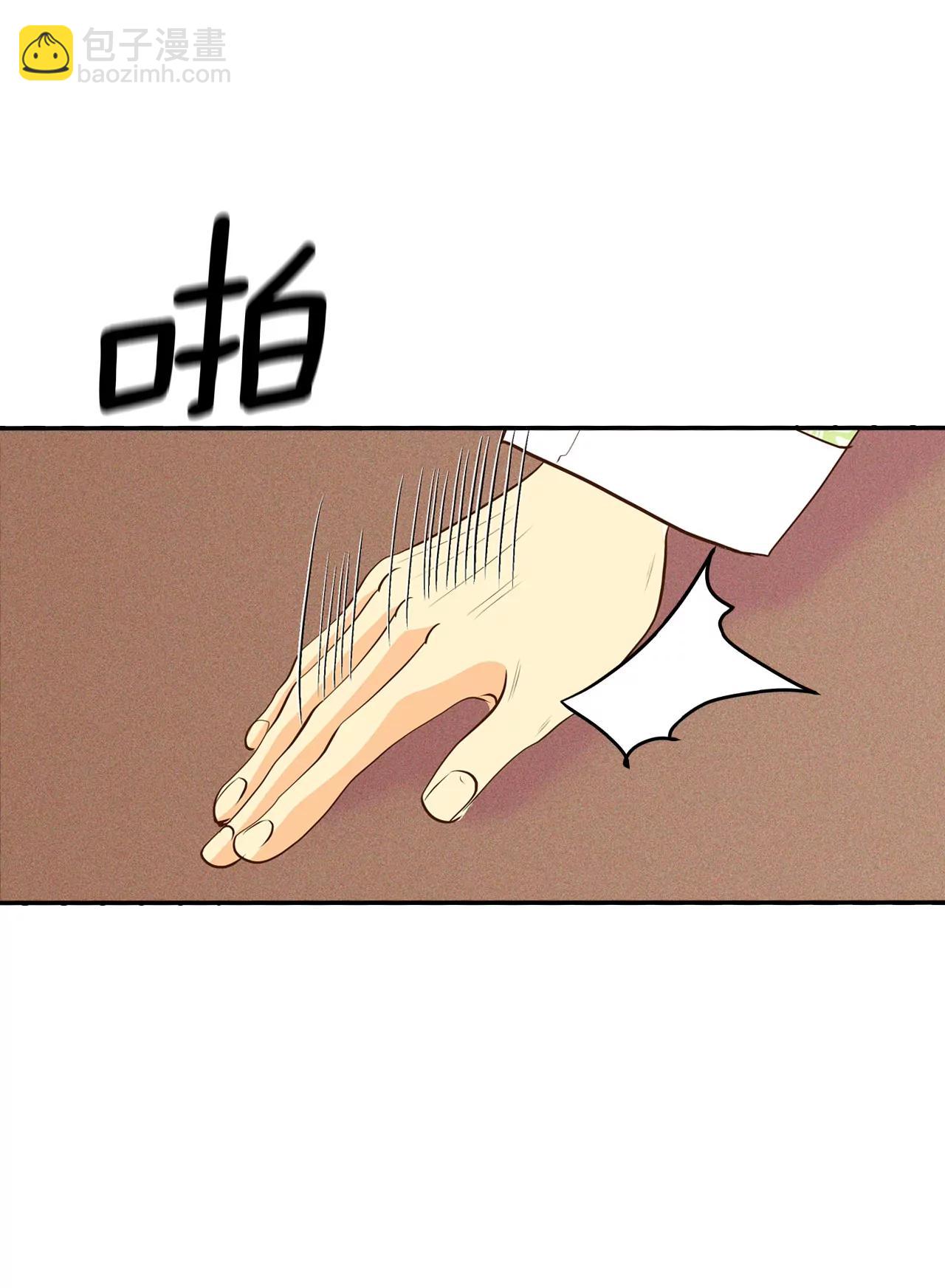 宮 - 253-審訊（2） - 3