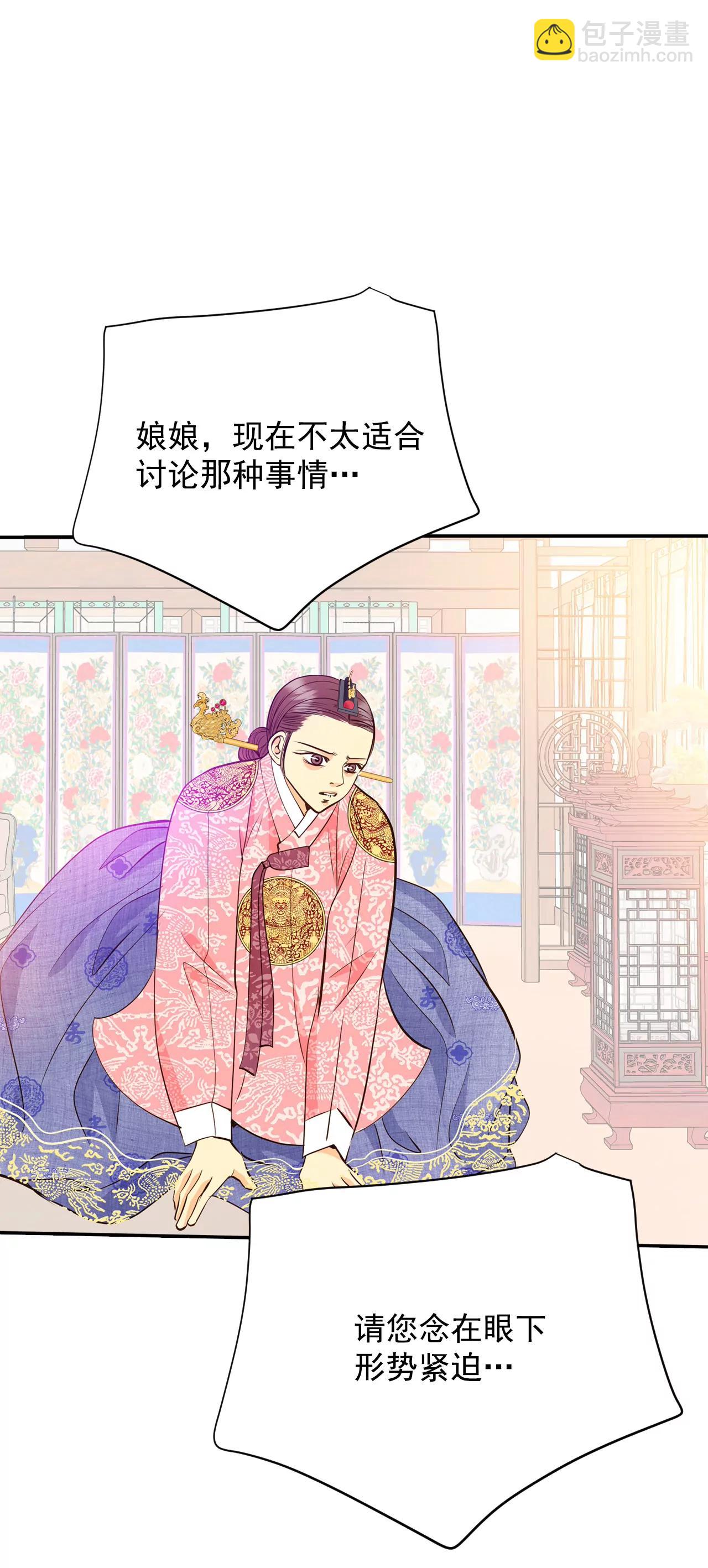 宮 - 253-審訊（2） - 6