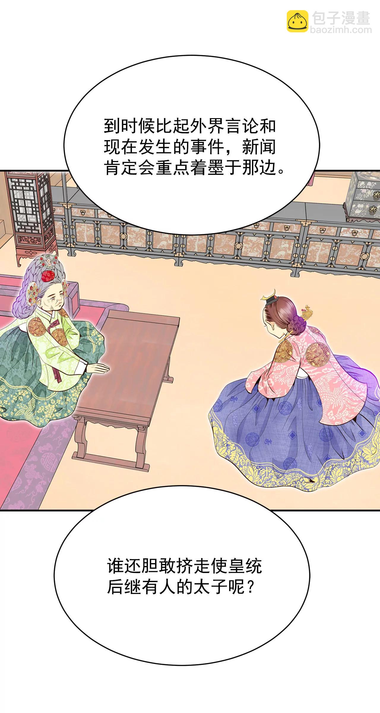 宮 - 253-審訊（2） - 4