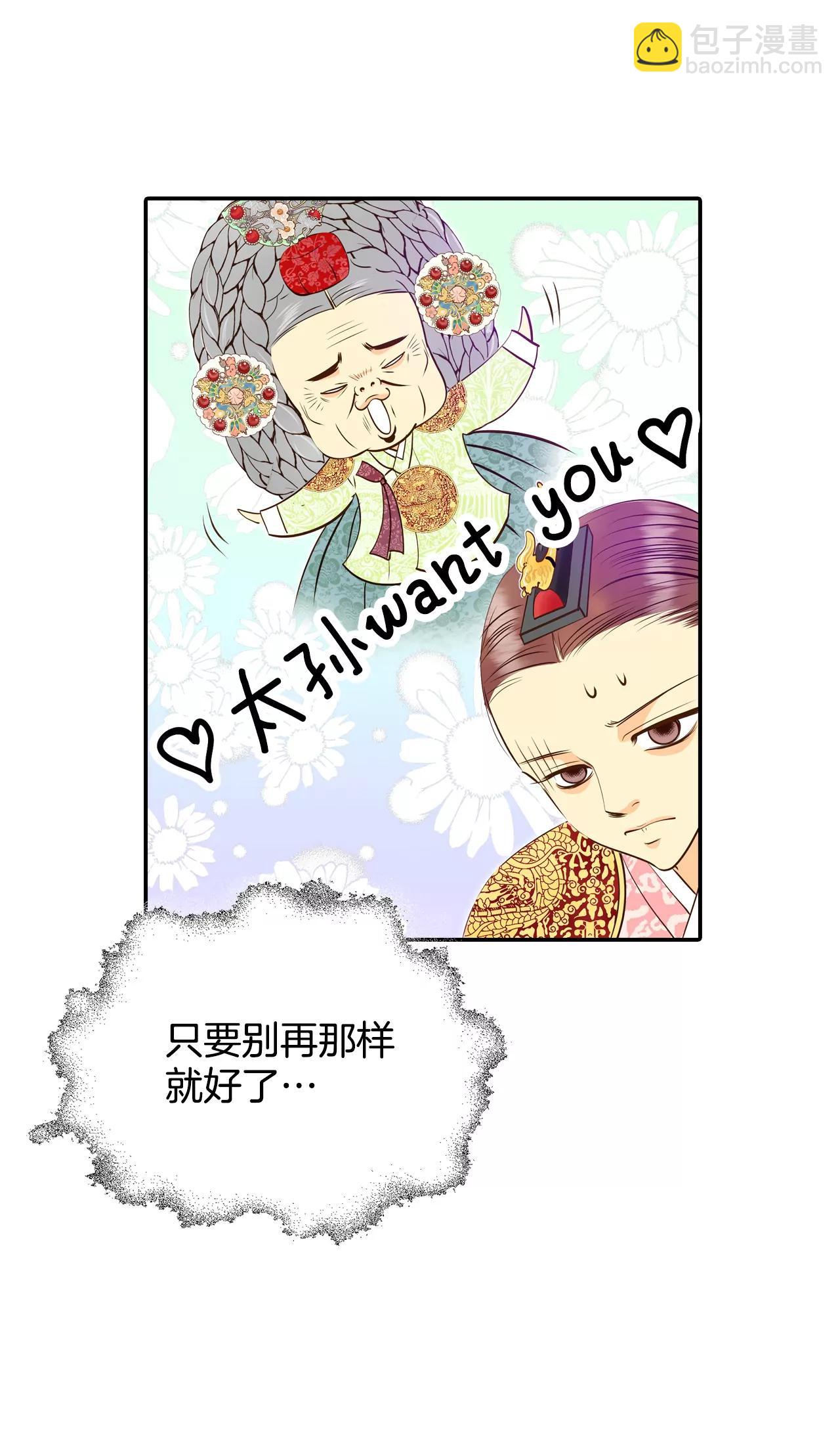 宮 - 253-審訊（2） - 1