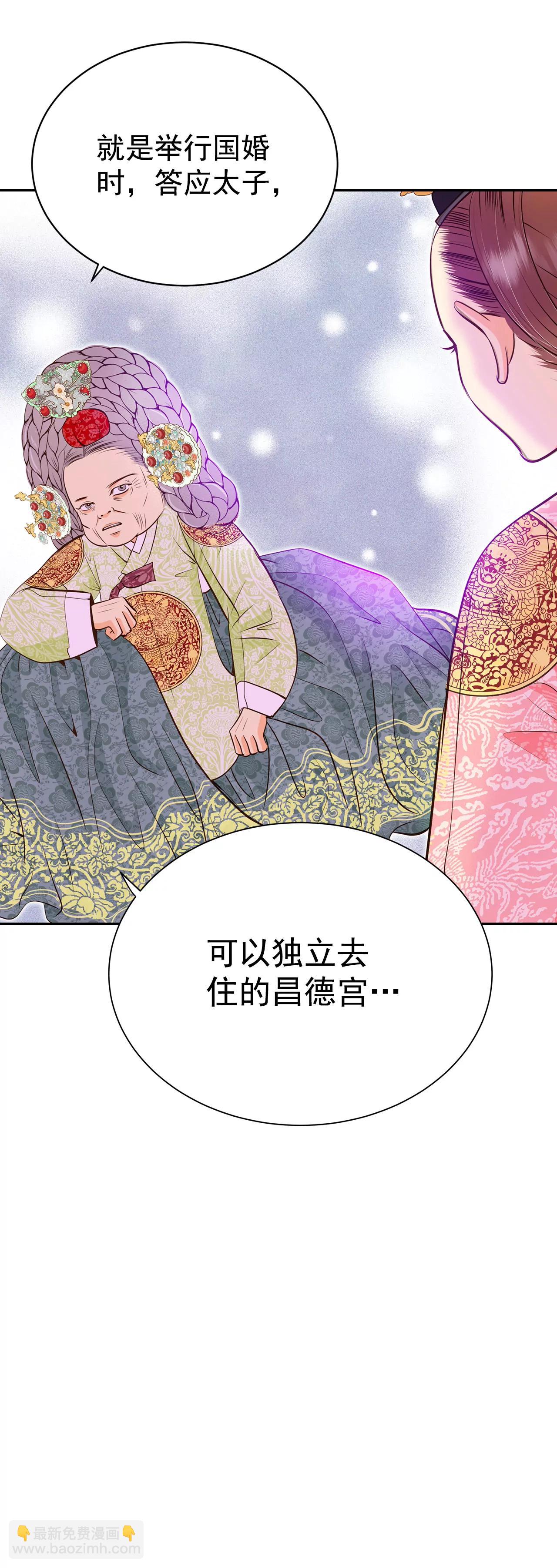 宮 - 253-審訊（2） - 5