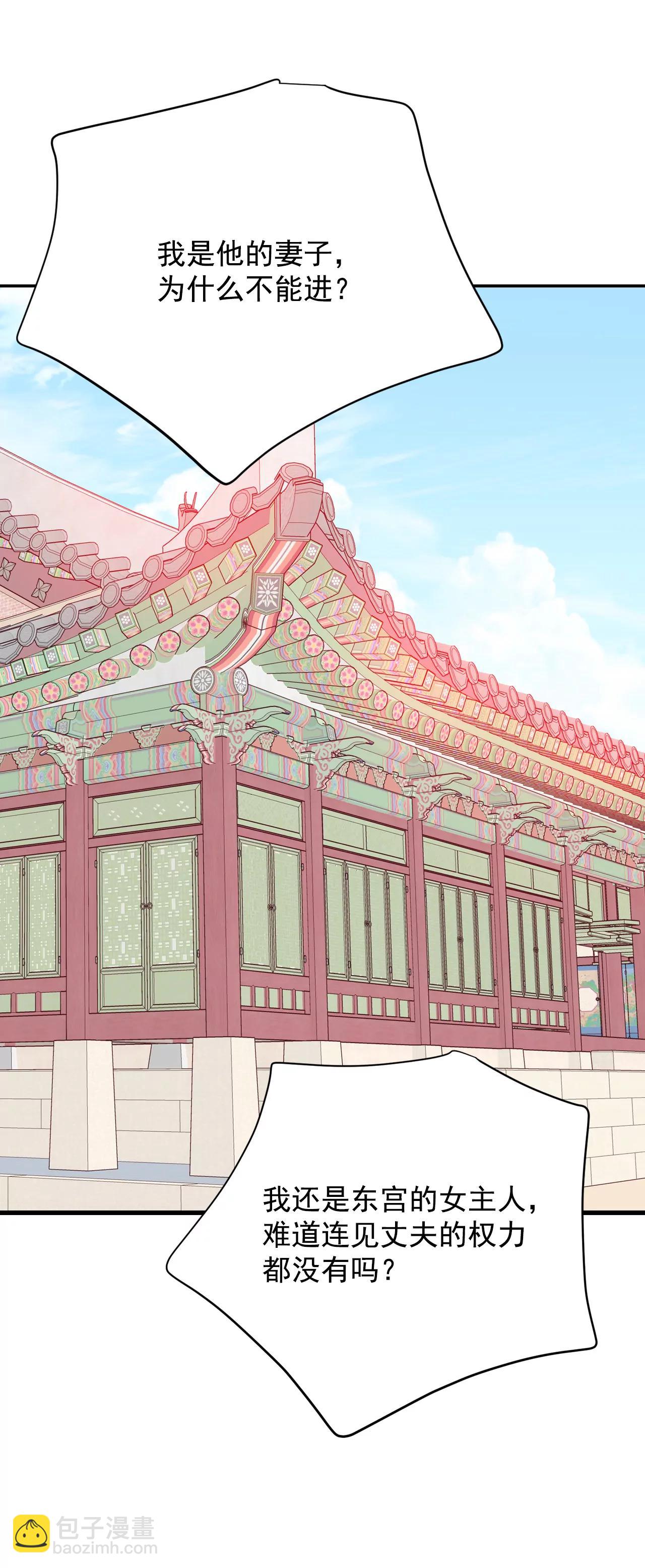 宮 - 253-審訊（2） - 7