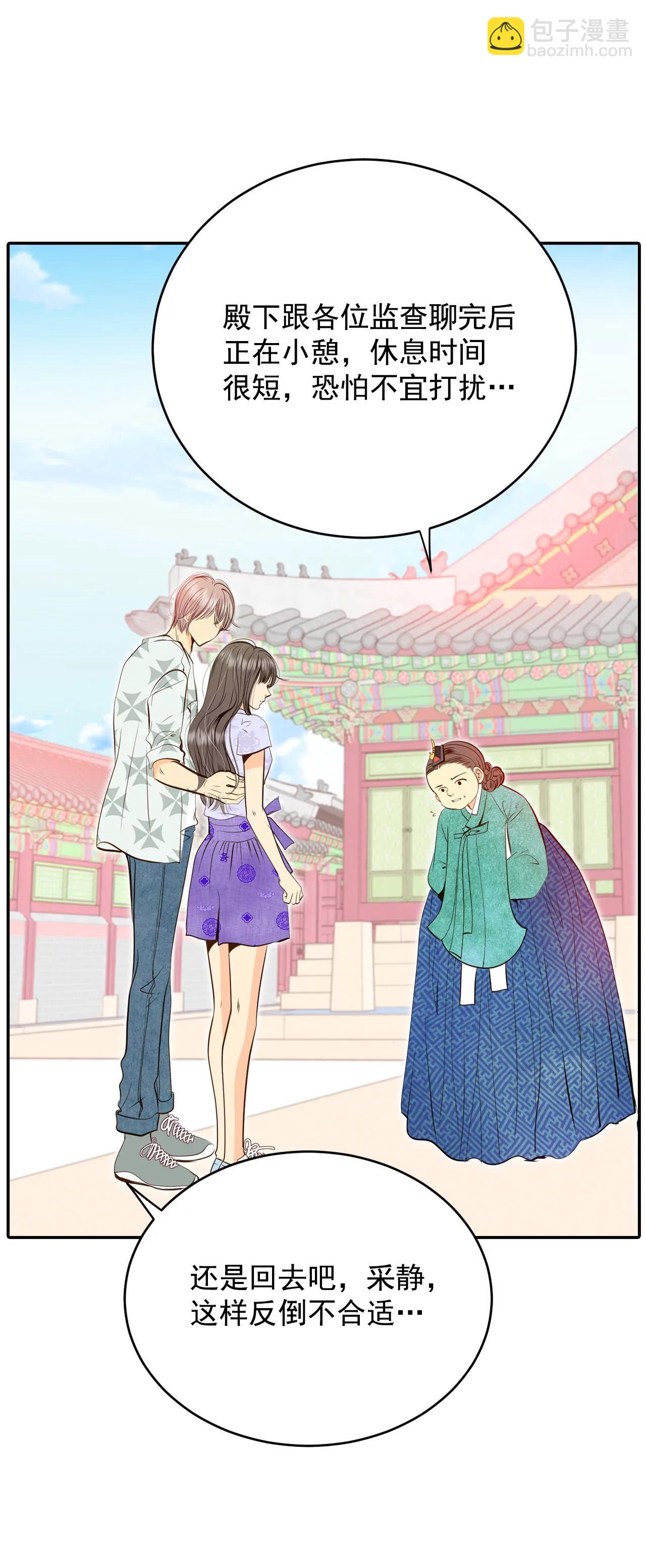 宮 - 253-審訊（2） - 1