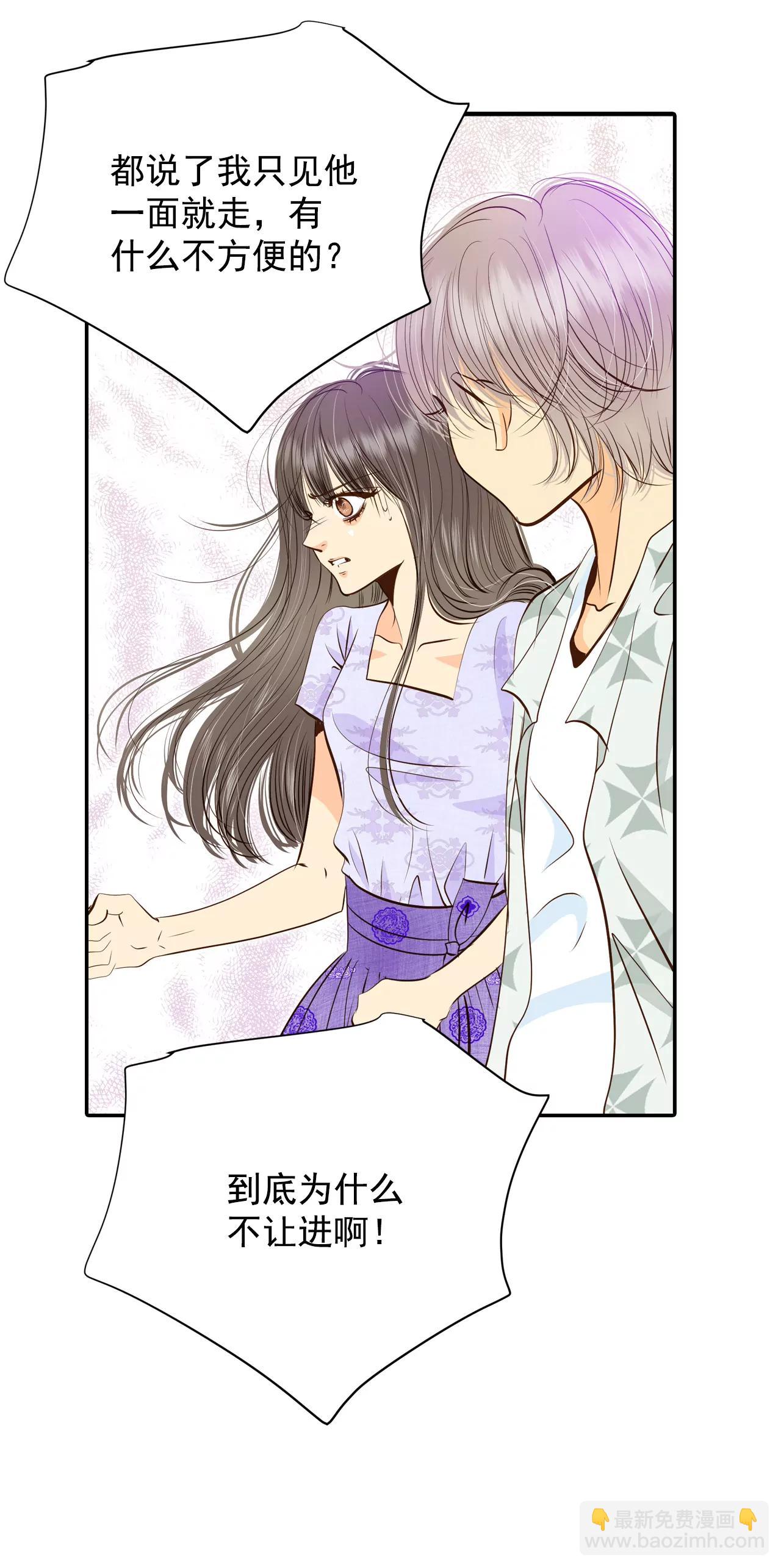 宮 - 253-審訊（2） - 3