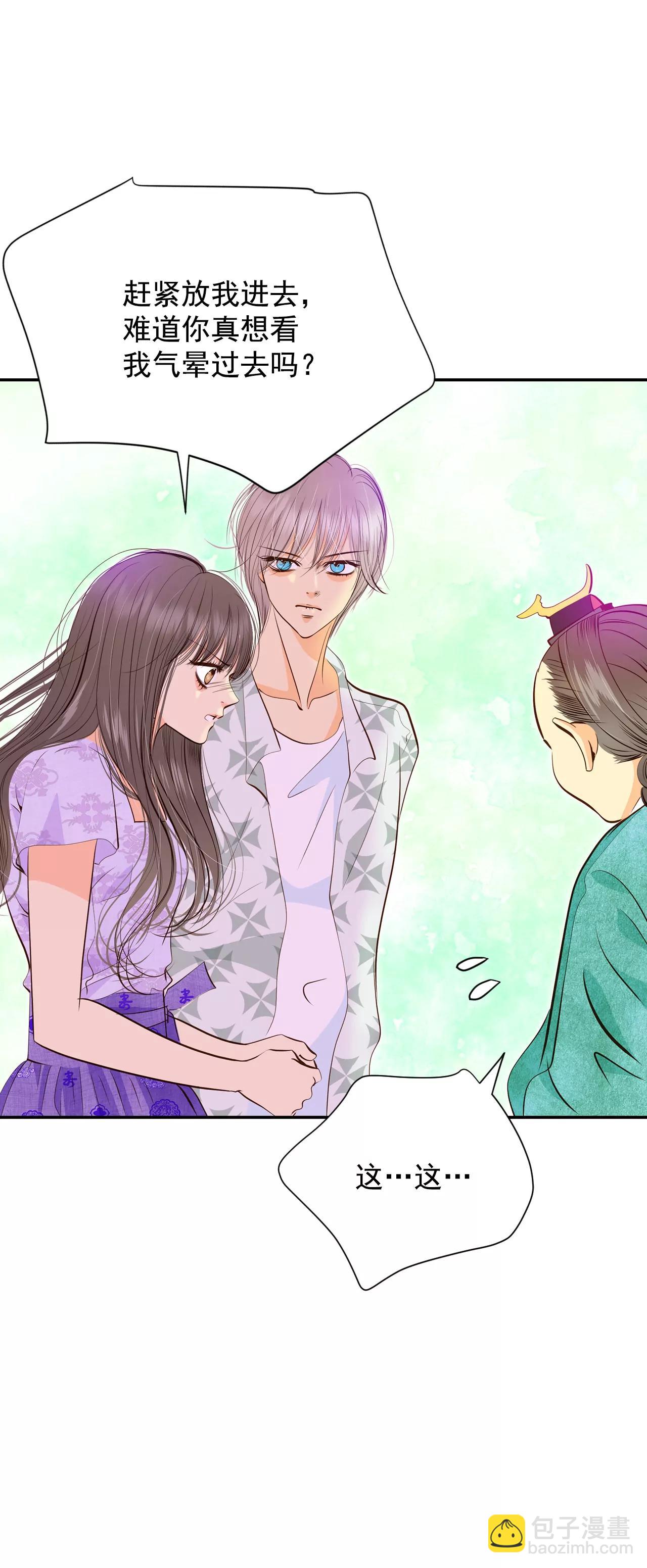 宮 - 253-審訊（2） - 4