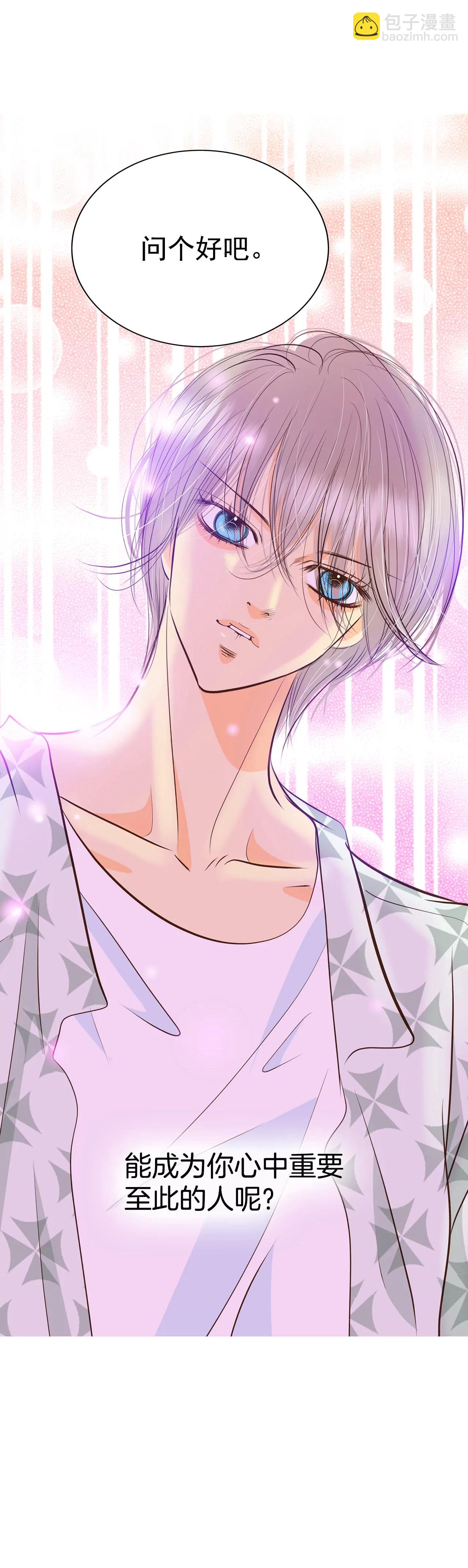 宮 - 253-審訊（2） - 3