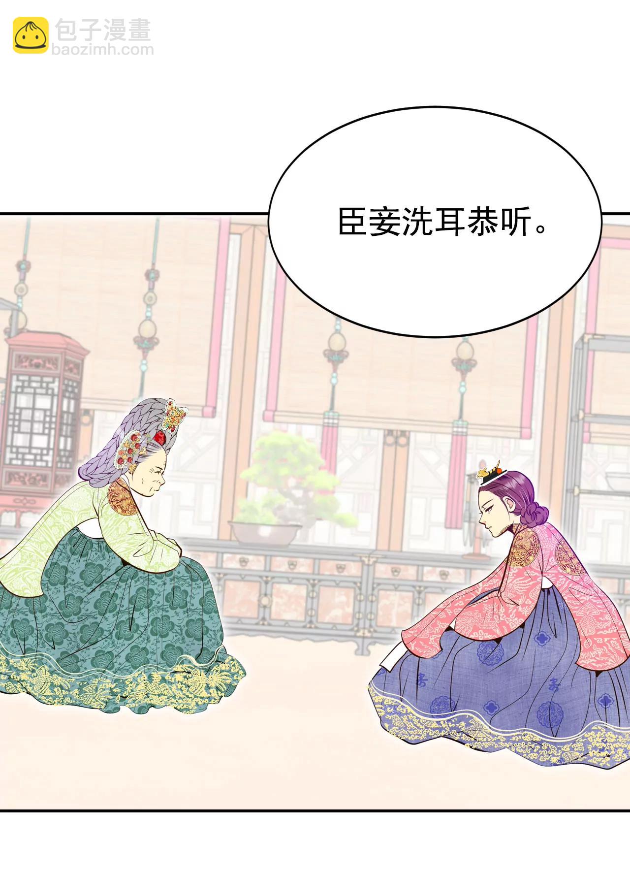 宮 - 253-審訊（2） - 4