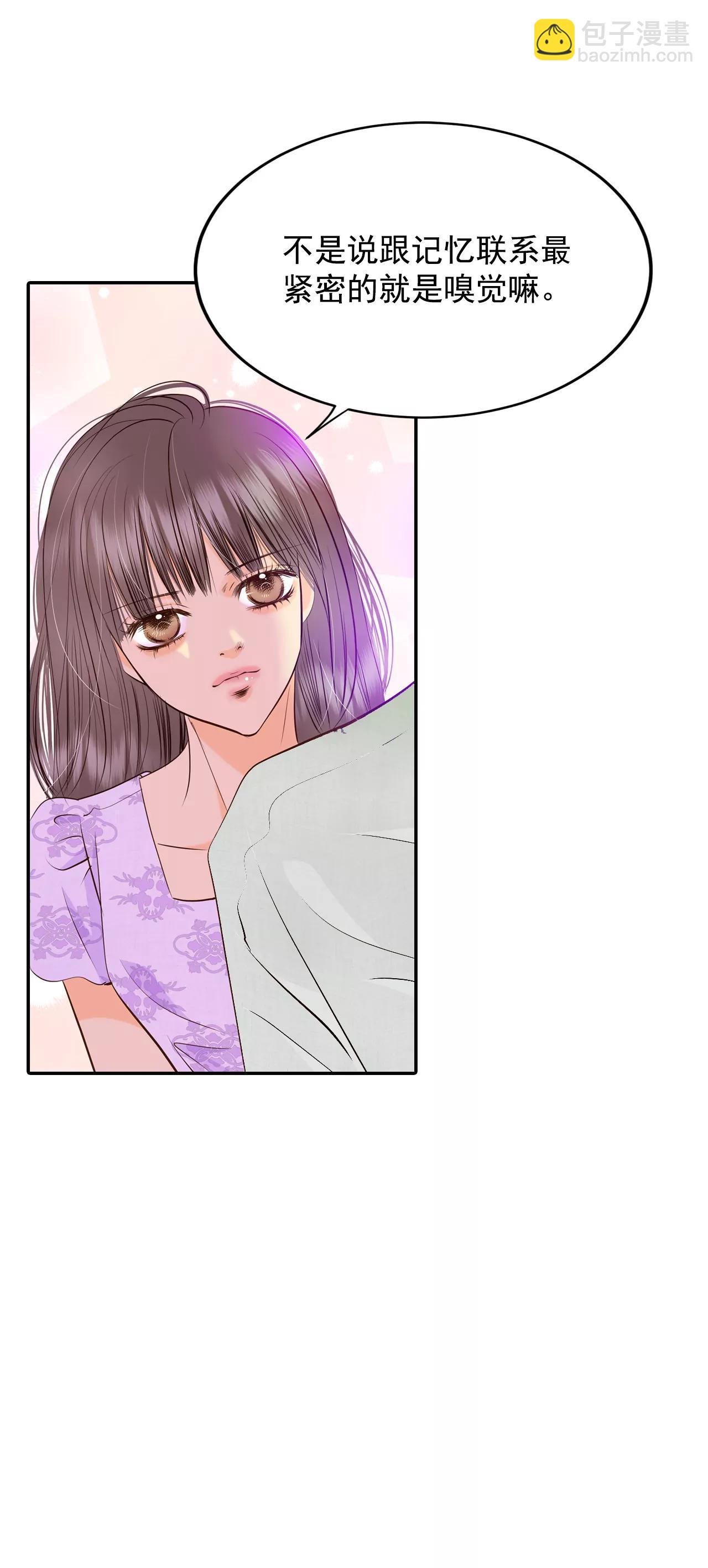 宮 - 255-轉移（2） - 2