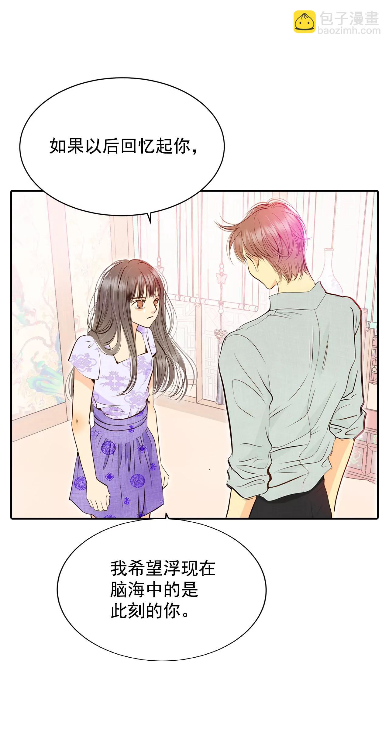 宮 - 255-轉移（2） - 5