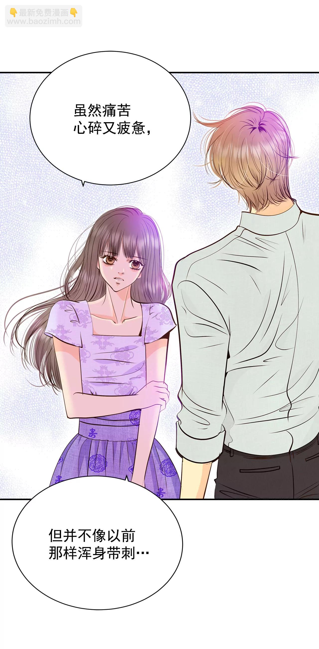 宮 - 255-轉移（2） - 1