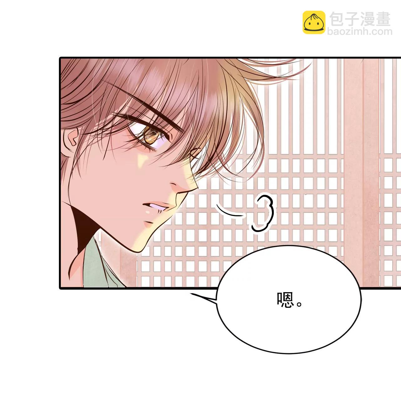 宮 - 255-轉移（2） - 3