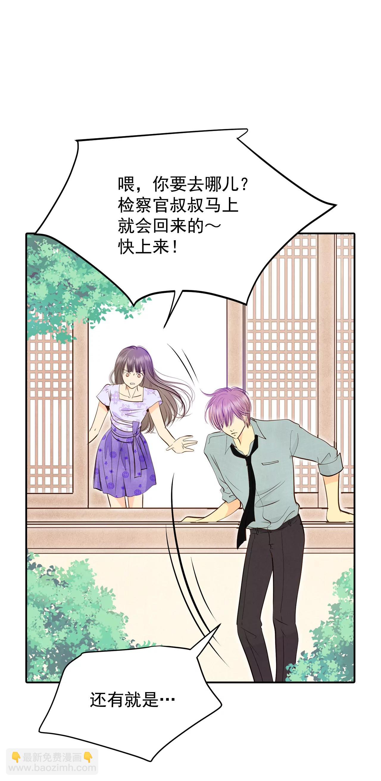 宮 - 255-轉移（2） - 5