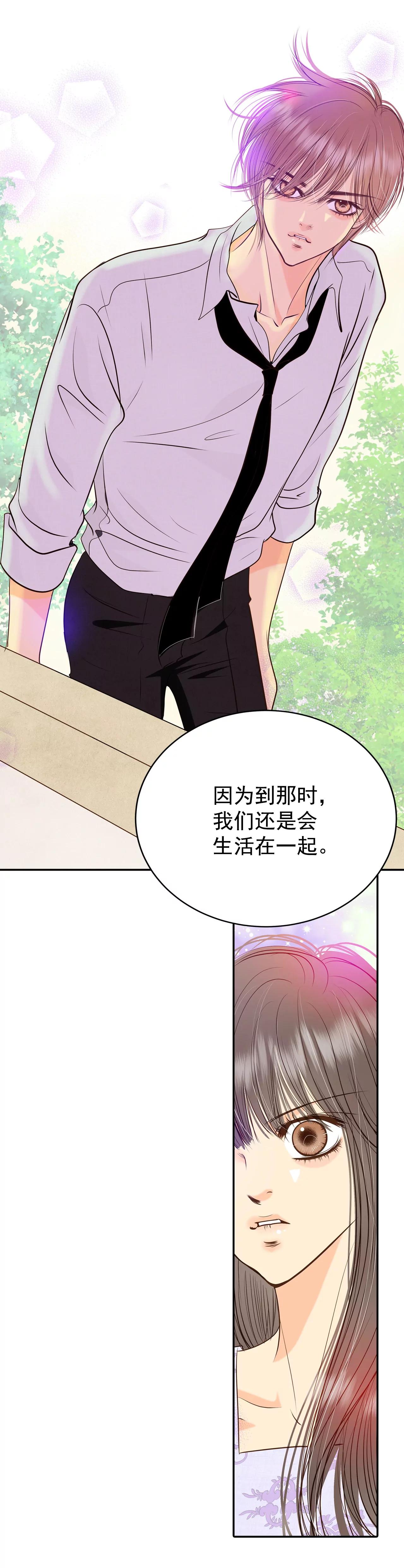 宮 - 255-轉移（2） - 1