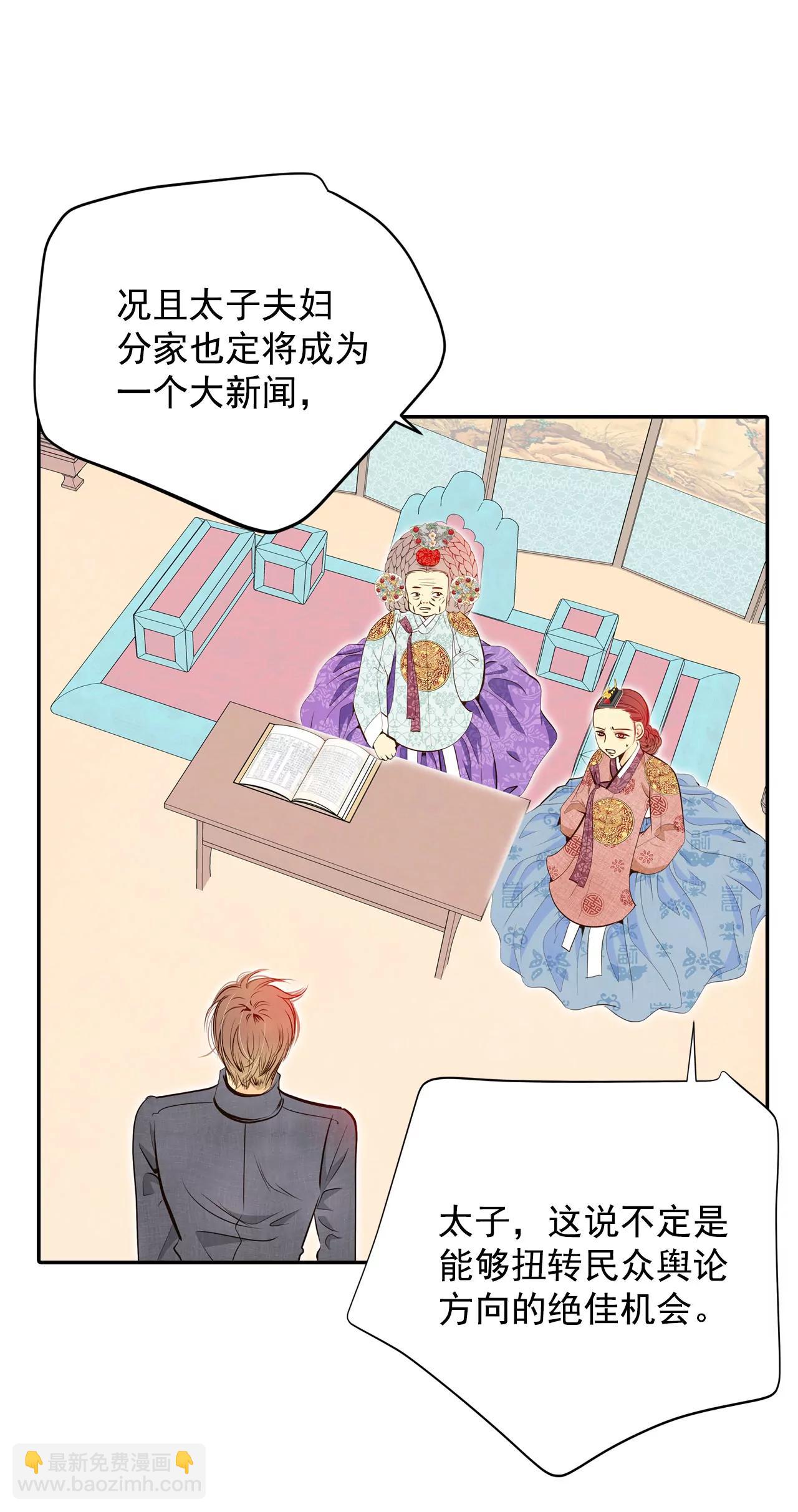 宮 - 255-轉移（2） - 5