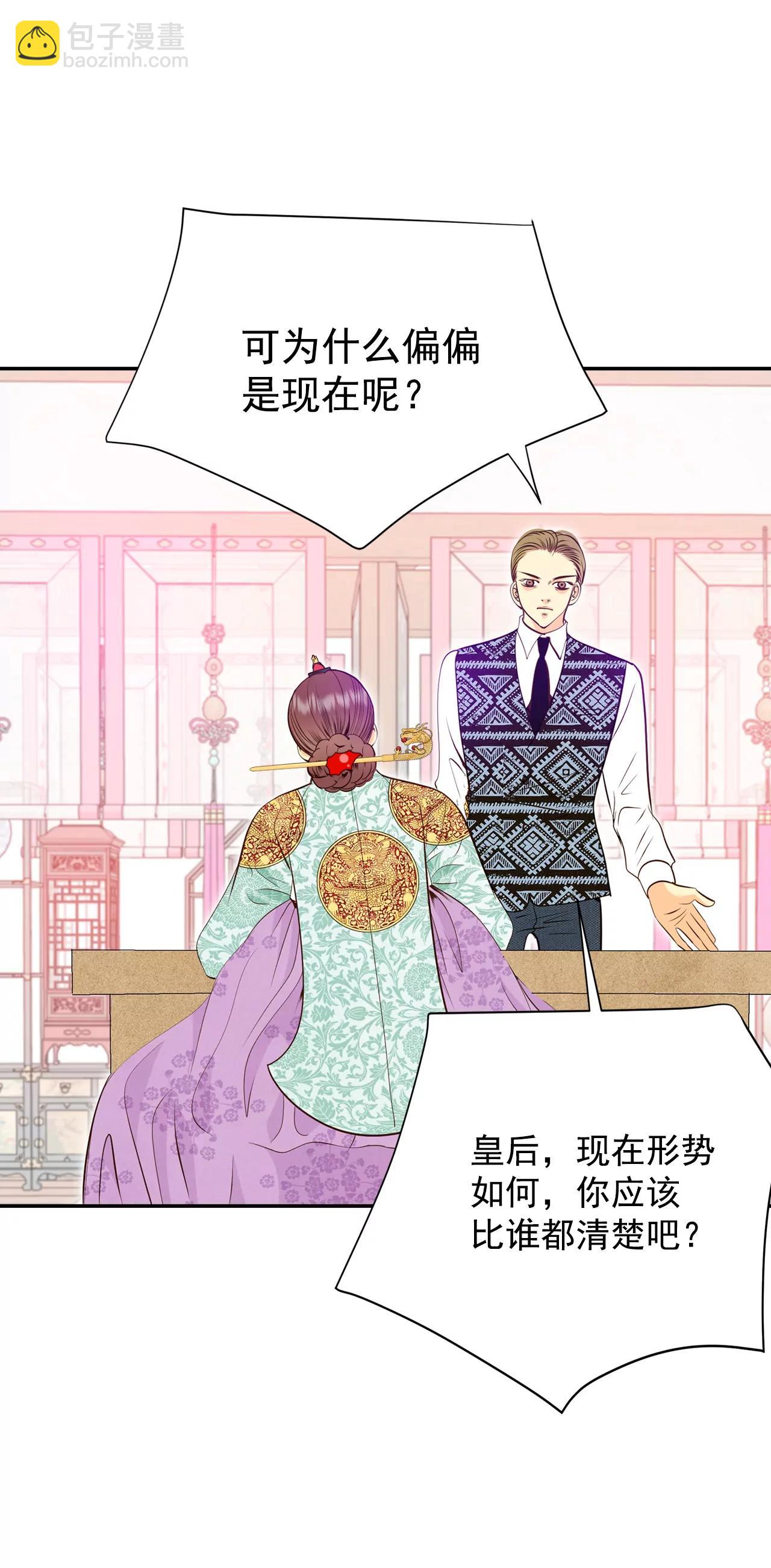 宮 - 255-轉移（2） - 4