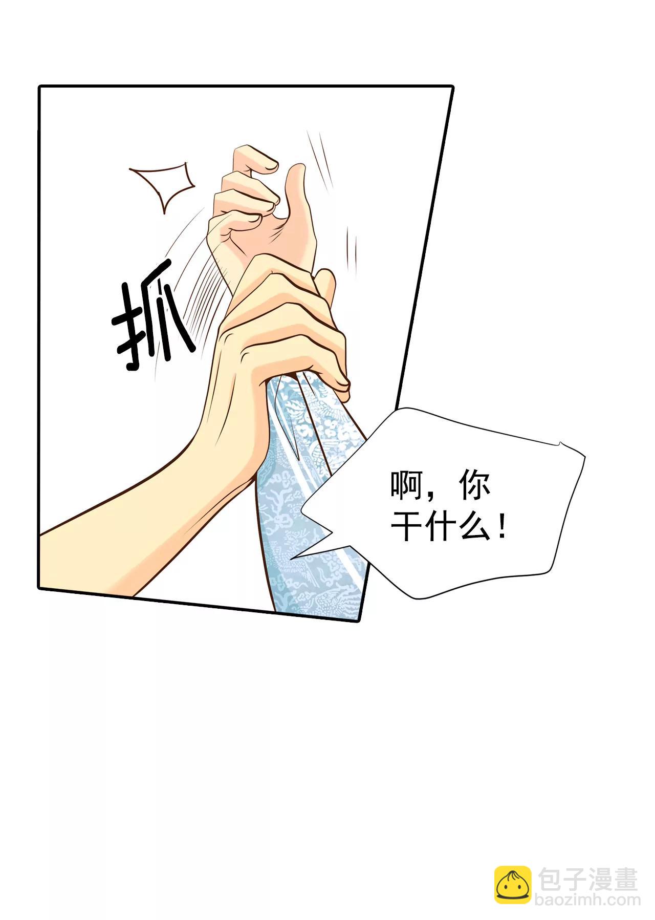 宮 - 257-正式搬家（1） - 6