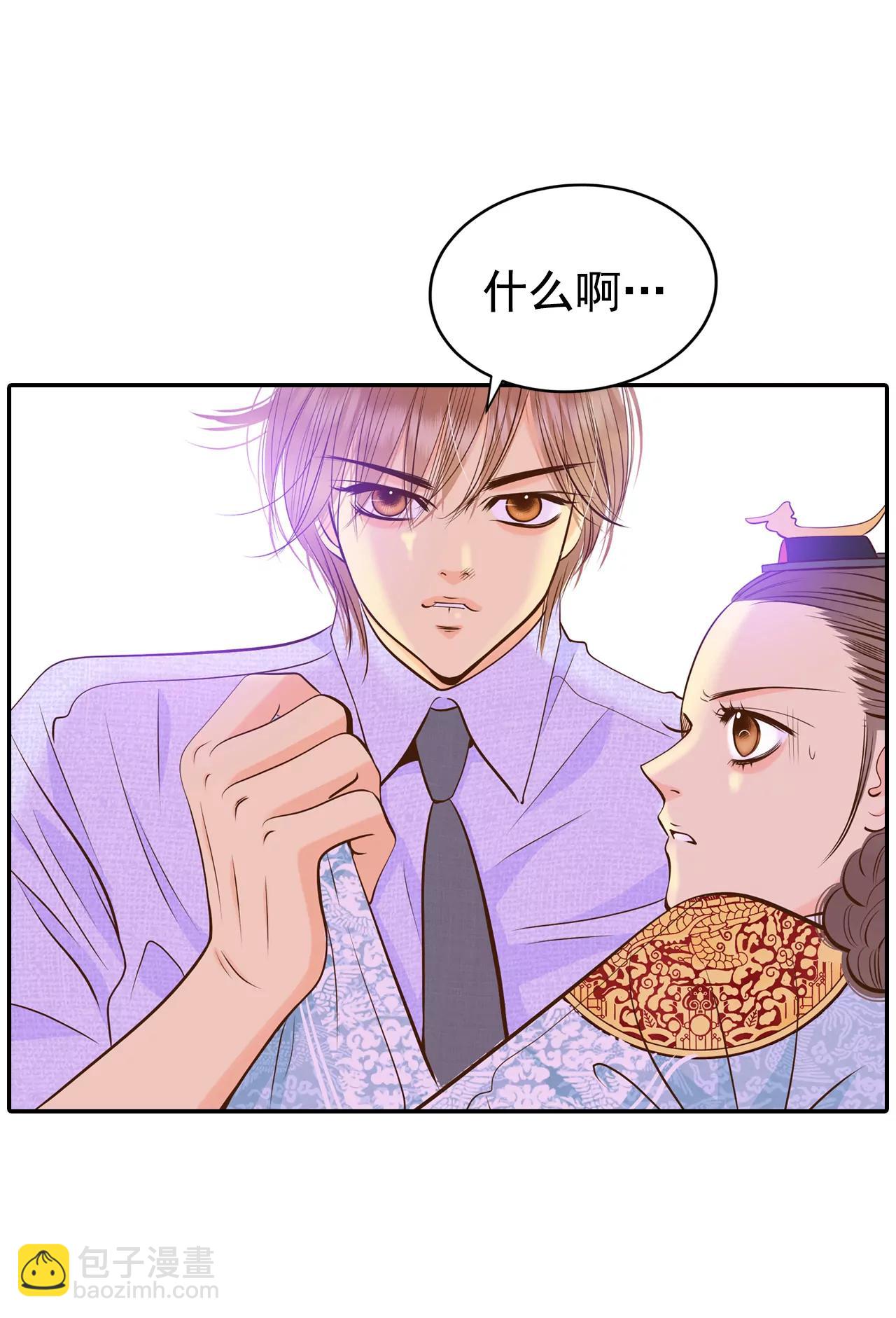 宮 - 257-正式搬家（1） - 3