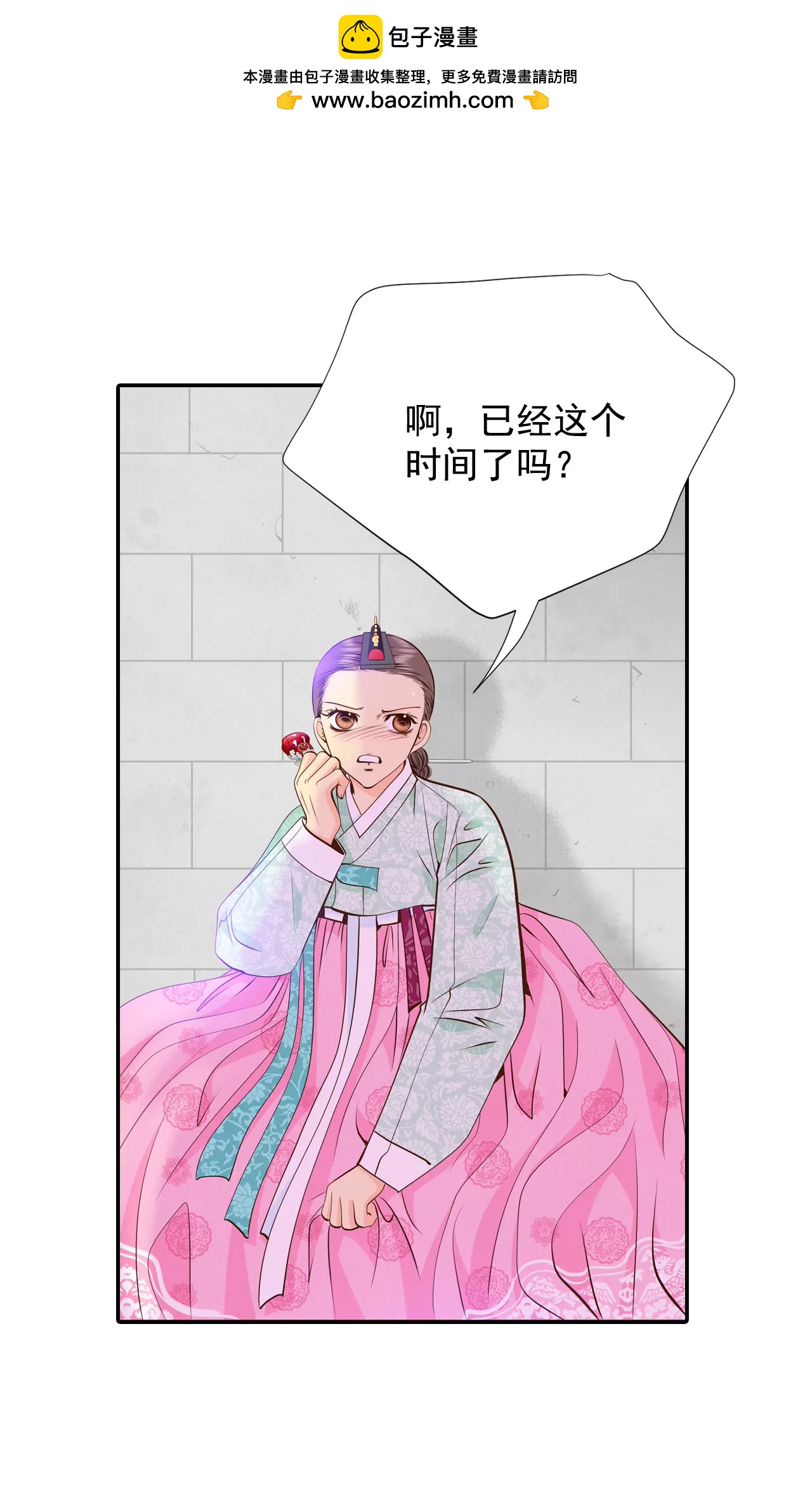 宮 - 257-正式搬家（1） - 2