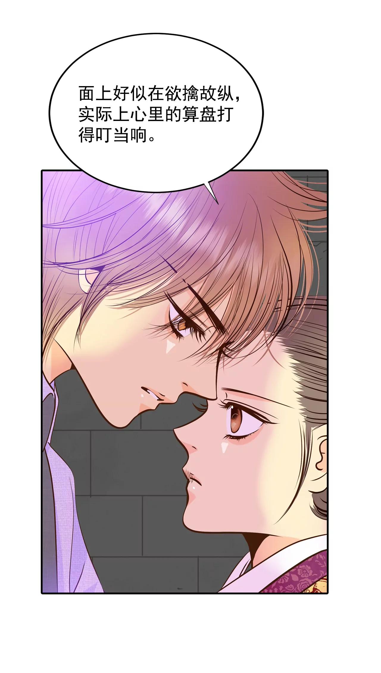 宮 - 257-正式搬家（1） - 5