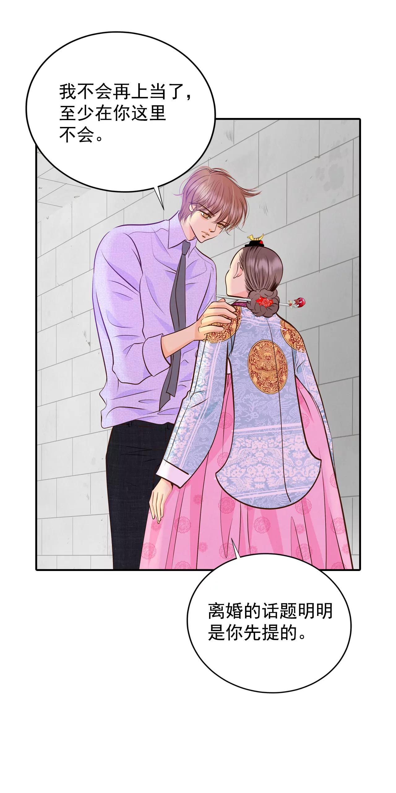 宮 - 257-正式搬家（1） - 1