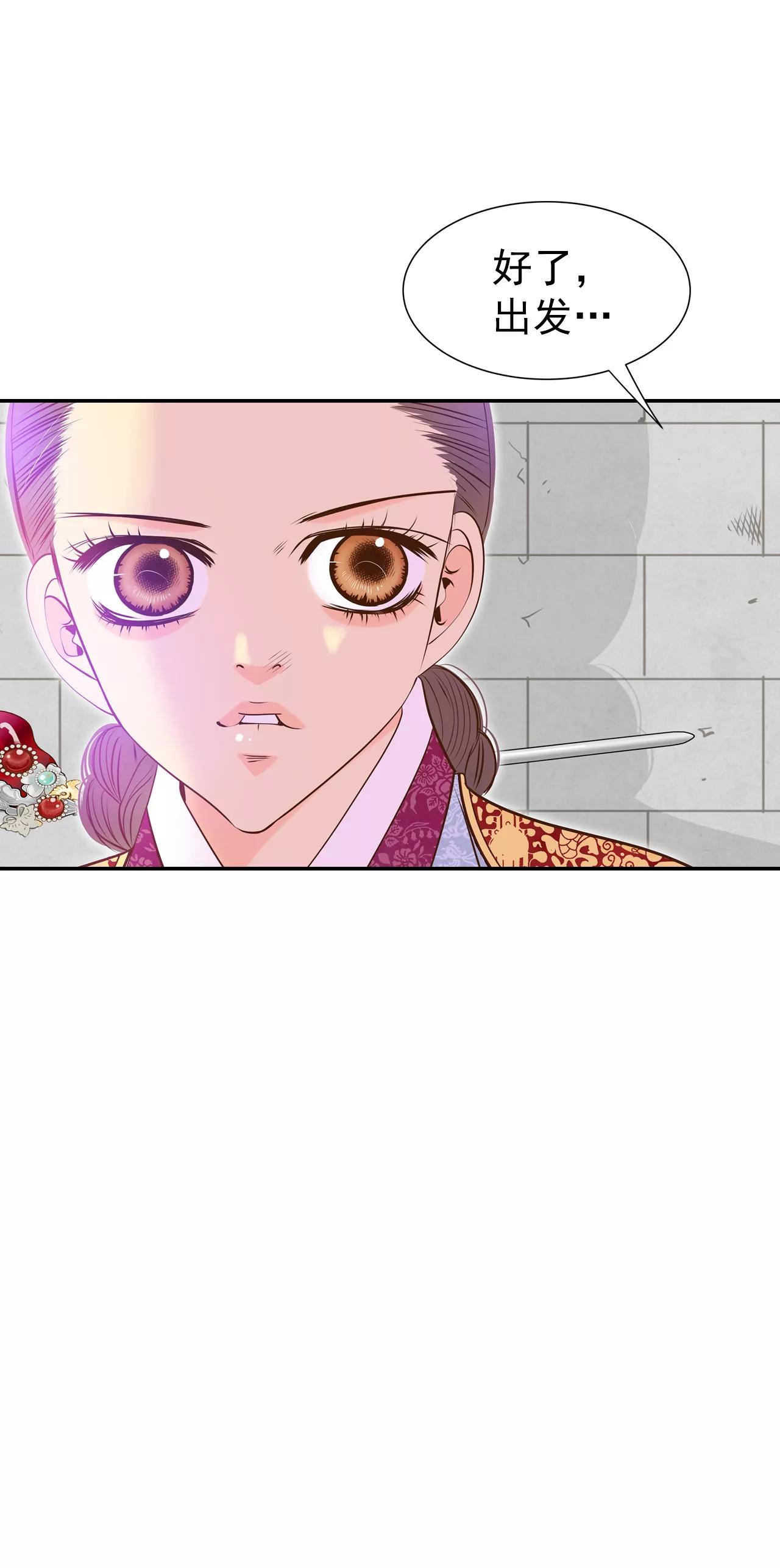 宮 - 257-正式搬家（1） - 5