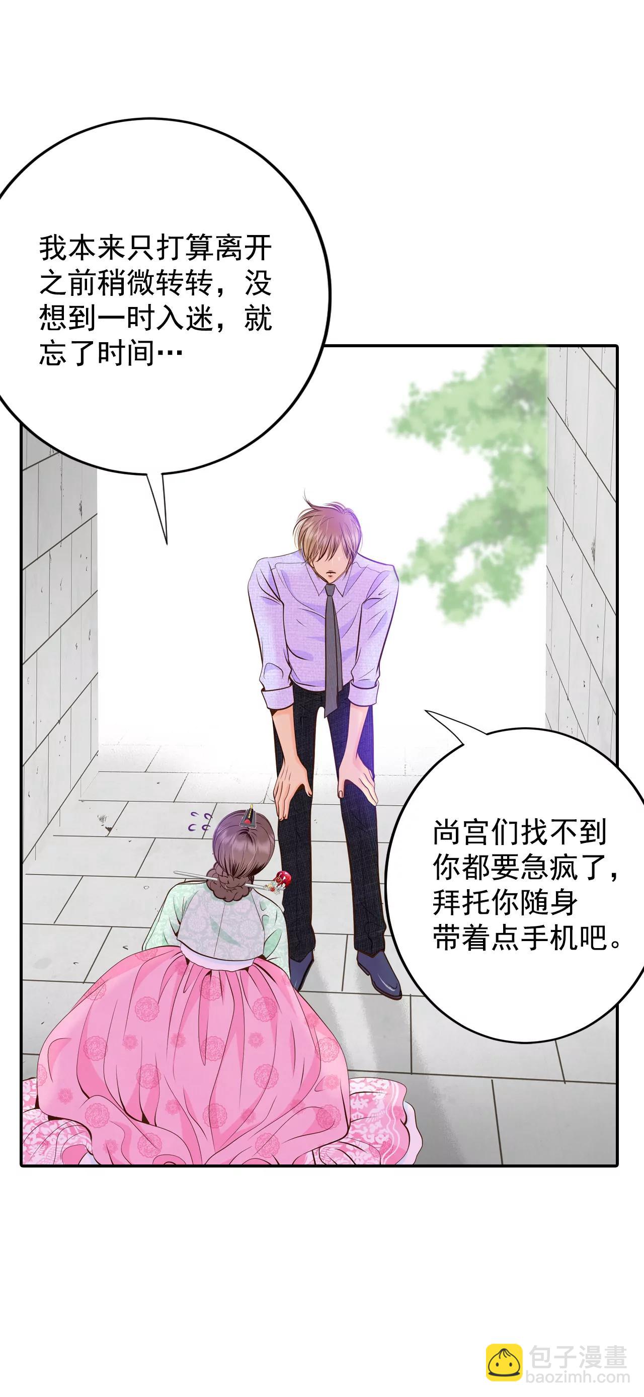 宮 - 257-正式搬家（1） - 3